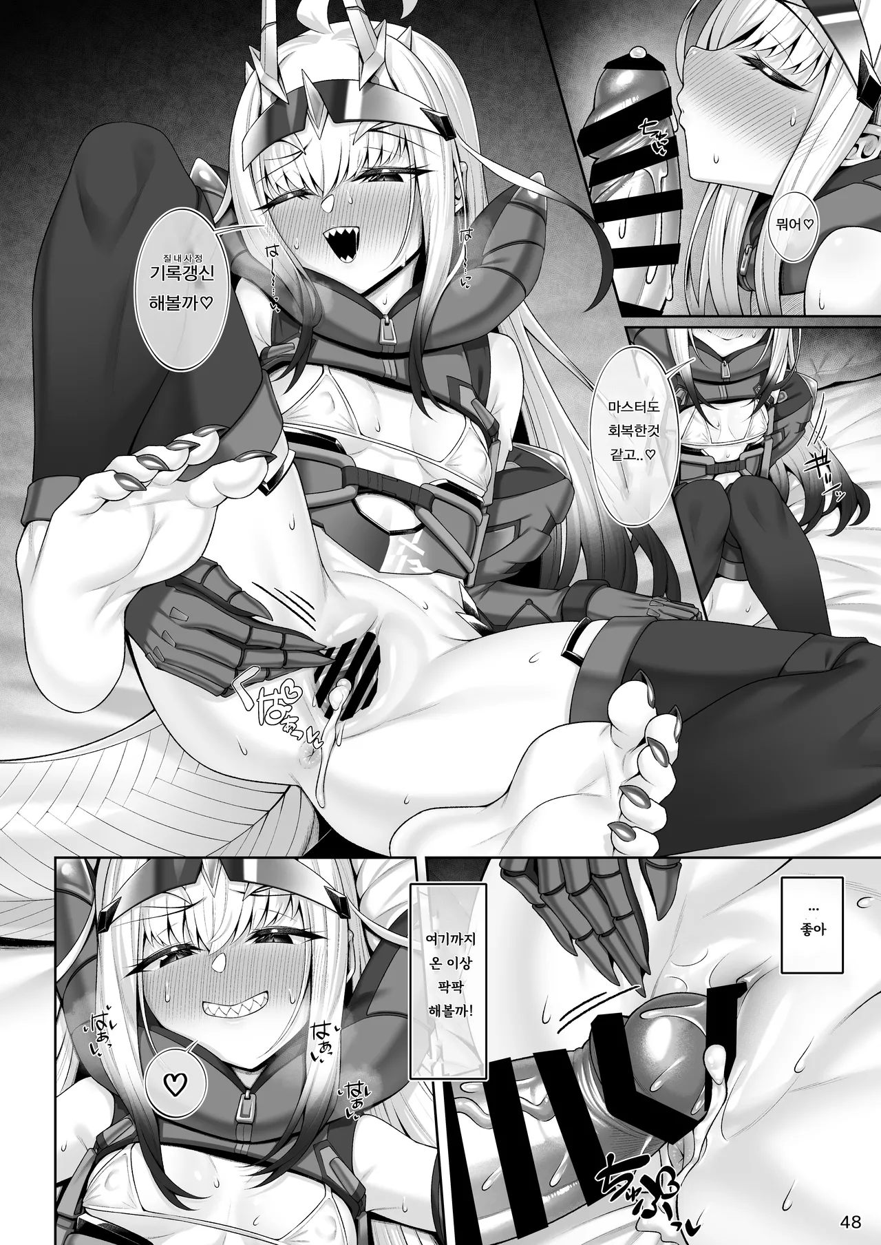 [Watochip Melonpan (Watosu)] Mizugi Melusine to Iroiro Ecchi Hon | 수영복 멜뤼진이랑 여러가지 엣치 책 (Fate/Grand Order) [Korean] [Digital] image number 49