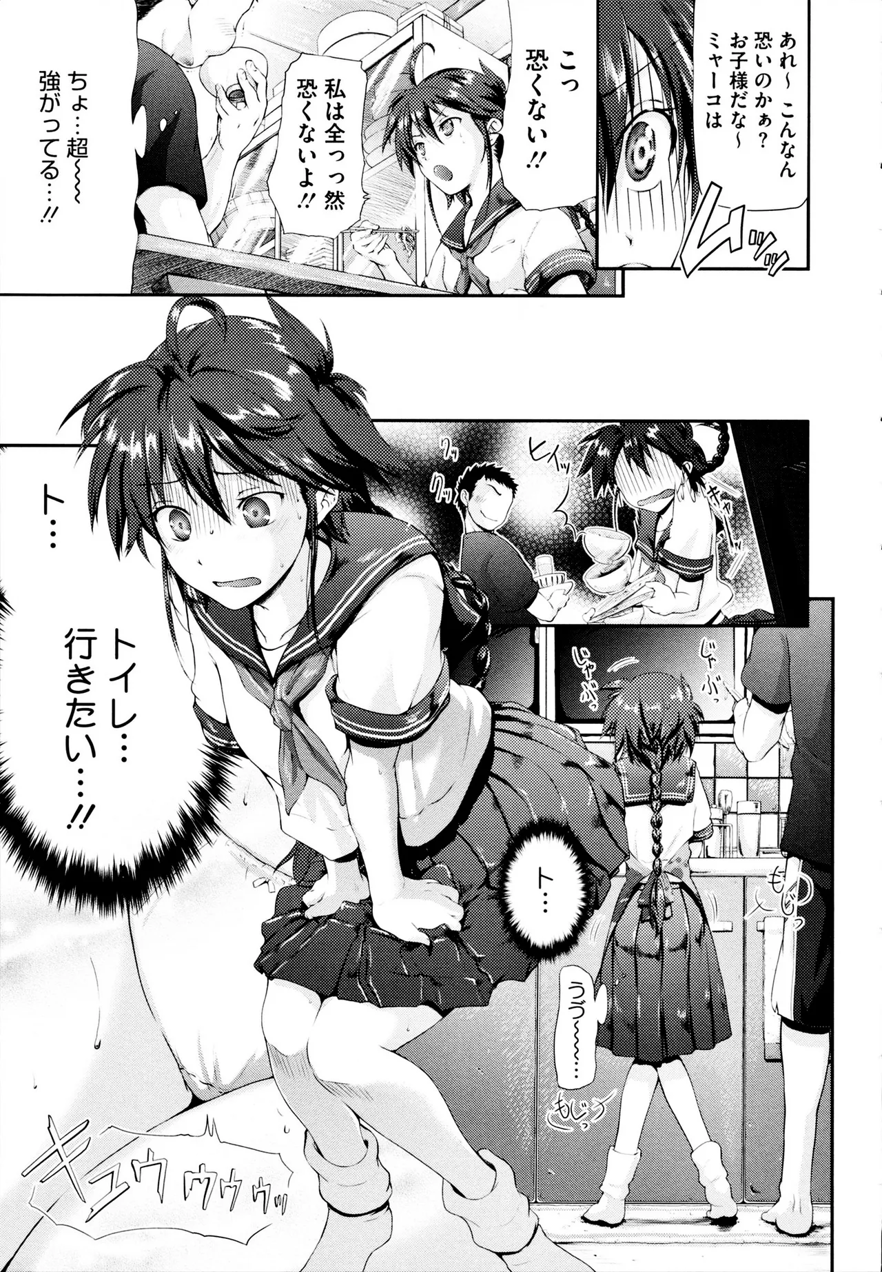 [Kurokoshi You] Come On A My House [Decensored] Bildnummer 3