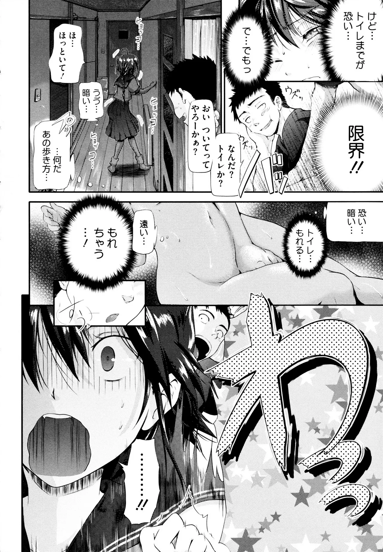 [Kurokoshi You] Come On A My House [Decensored] Bildnummer 4