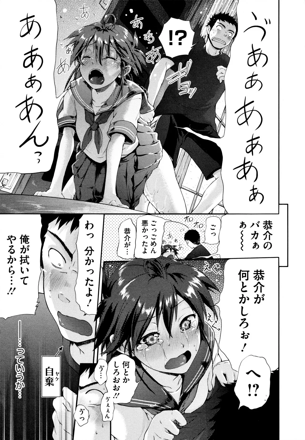 [Kurokoshi You] Come On A My House [Decensored] Bildnummer 7