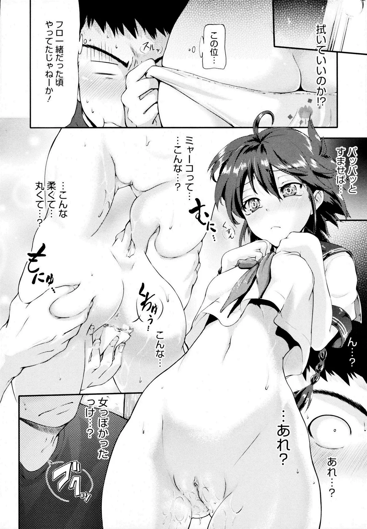 [Kurokoshi You] Come On A My House [Decensored] Bildnummer 8