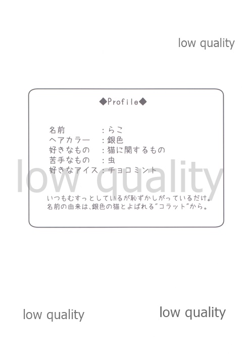 (C92) [Royal Milk (Miko)] Ginpatsu -raco route- 画像番号 3