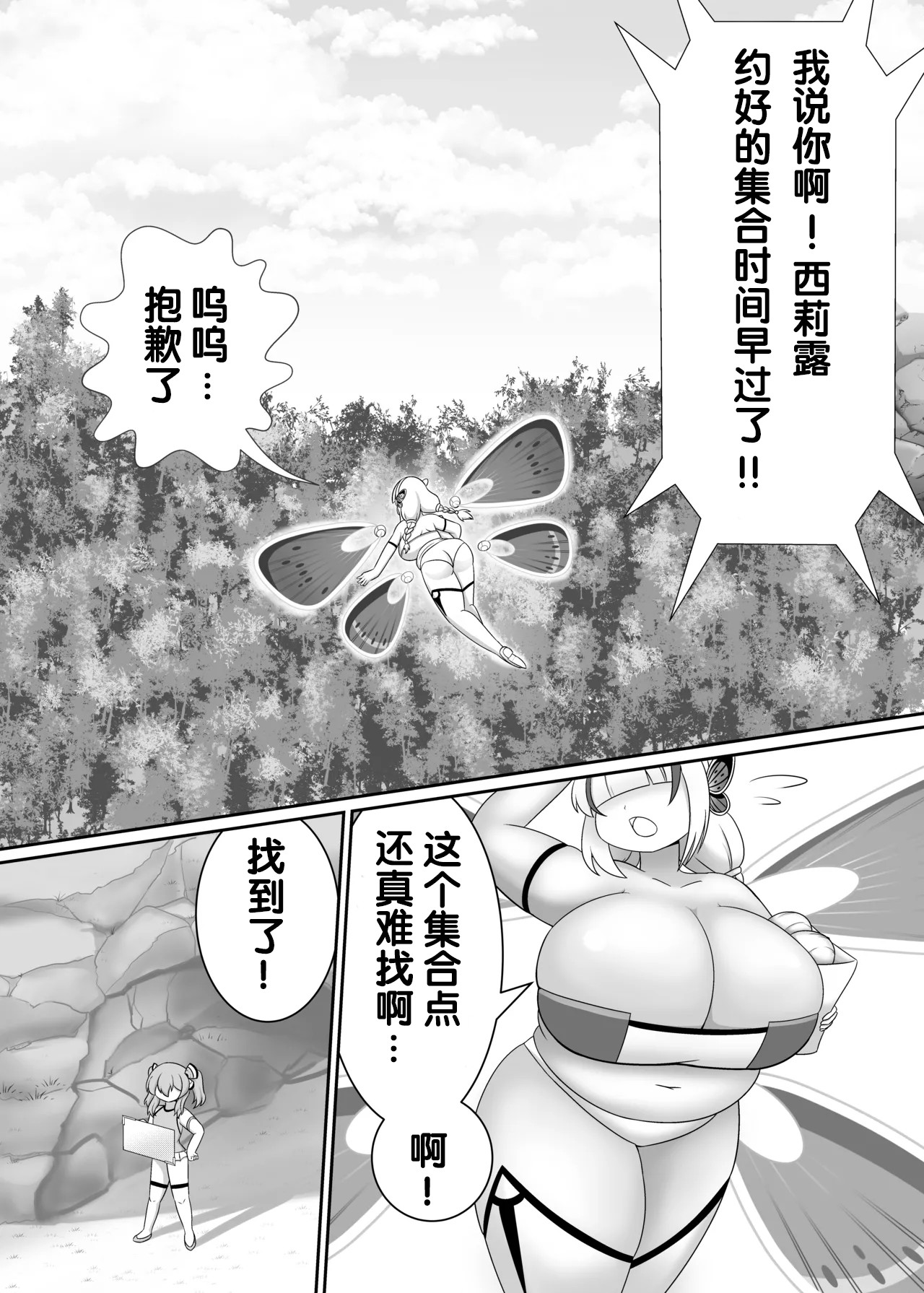 [Sokonuke Donuts (Dobemaru)] OriChara ga Tatakatte Himanka suru Hon [Chinese] Bildnummer 2