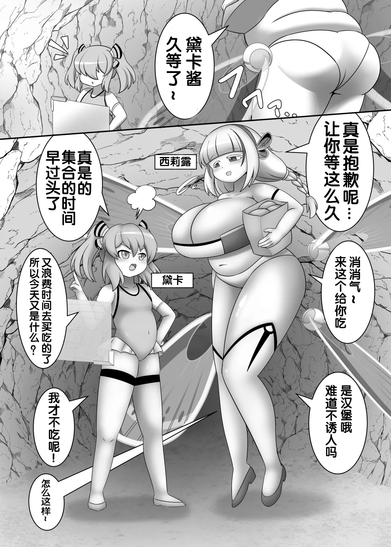 [Sokonuke Donuts (Dobemaru)] OriChara ga Tatakatte Himanka suru Hon [Chinese] Bildnummer 3