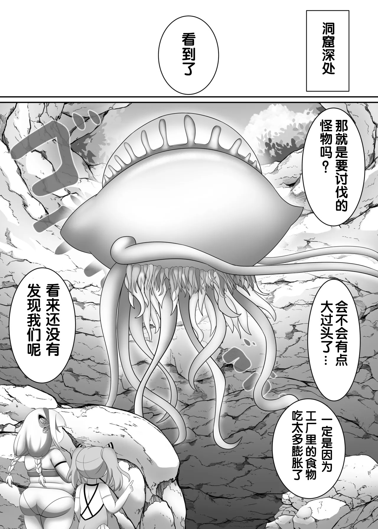 [Sokonuke Donuts (Dobemaru)] OriChara ga Tatakatte Himanka suru Hon [Chinese] Bildnummer 7