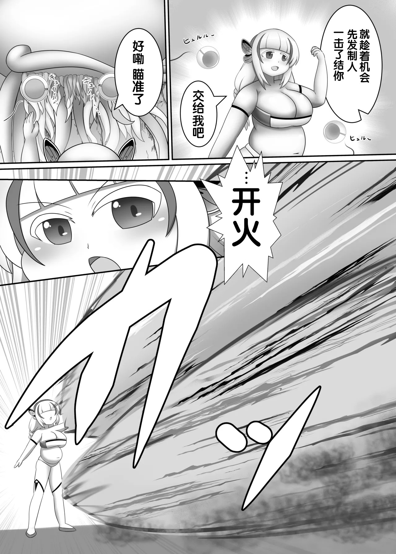 [Sokonuke Donuts (Dobemaru)] OriChara ga Tatakatte Himanka suru Hon [Chinese] Bildnummer 8