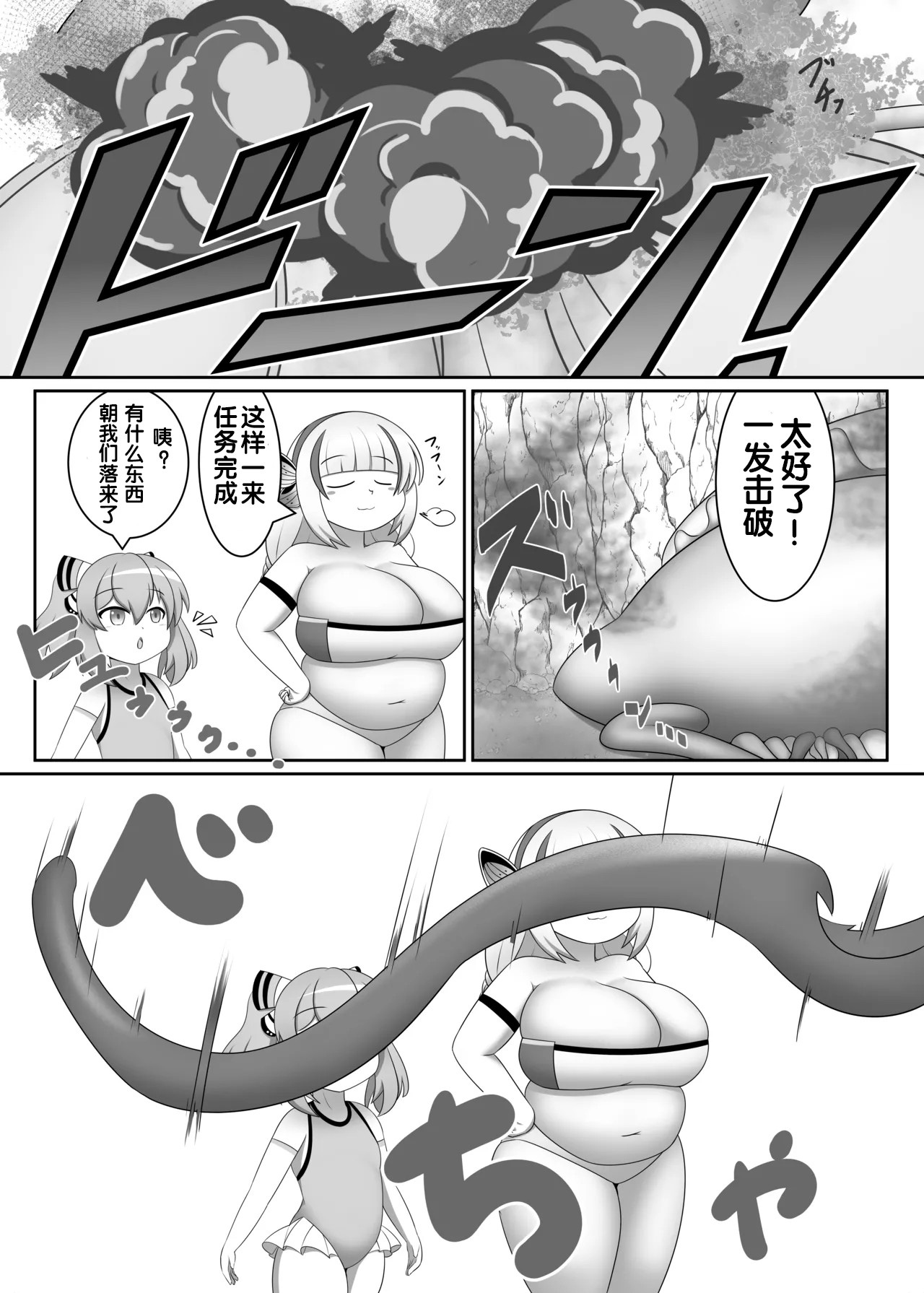 [Sokonuke Donuts (Dobemaru)] OriChara ga Tatakatte Himanka suru Hon [Chinese] Bildnummer 9