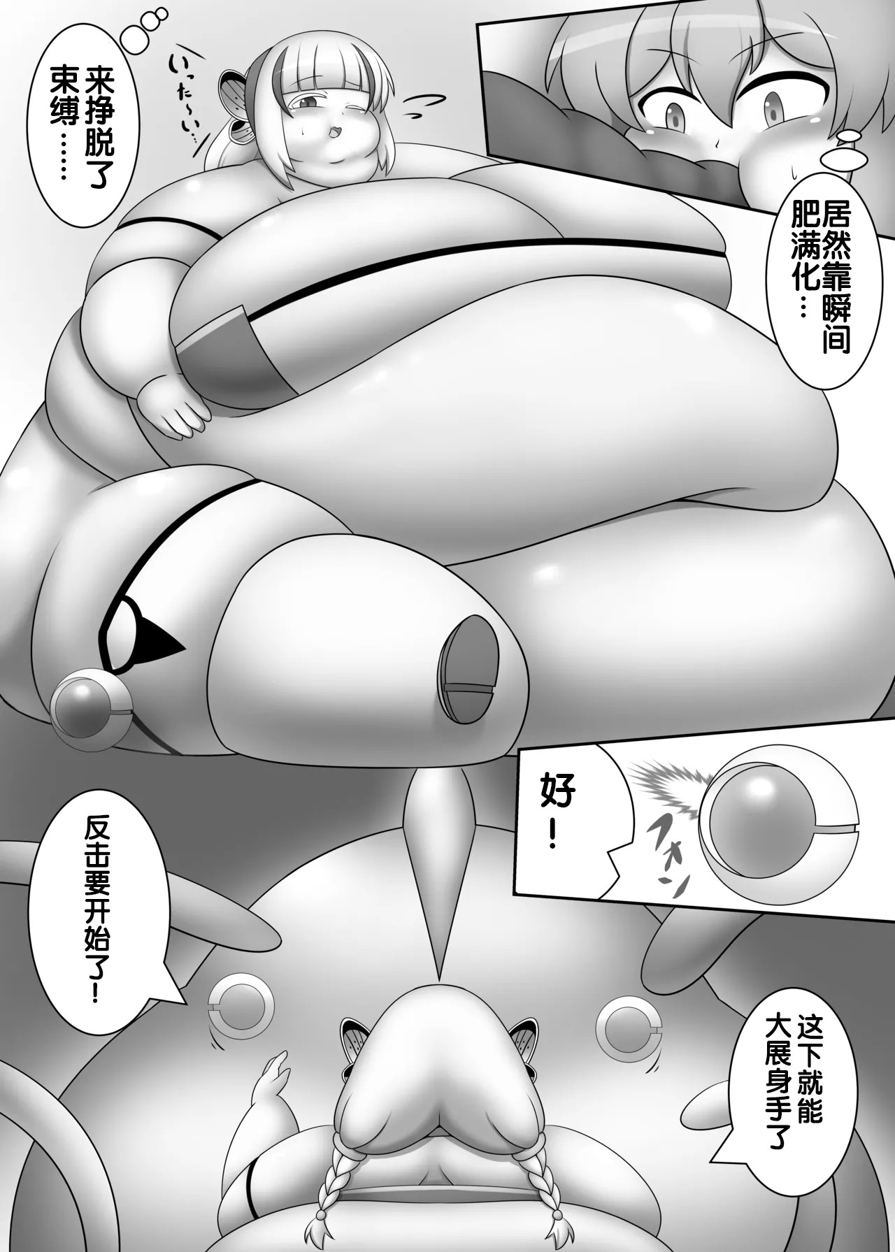 [Sokonuke Donuts (Dobemaru)] OriChara ga Tatakatte Himanka suru Hon [Chinese] Bildnummer 19