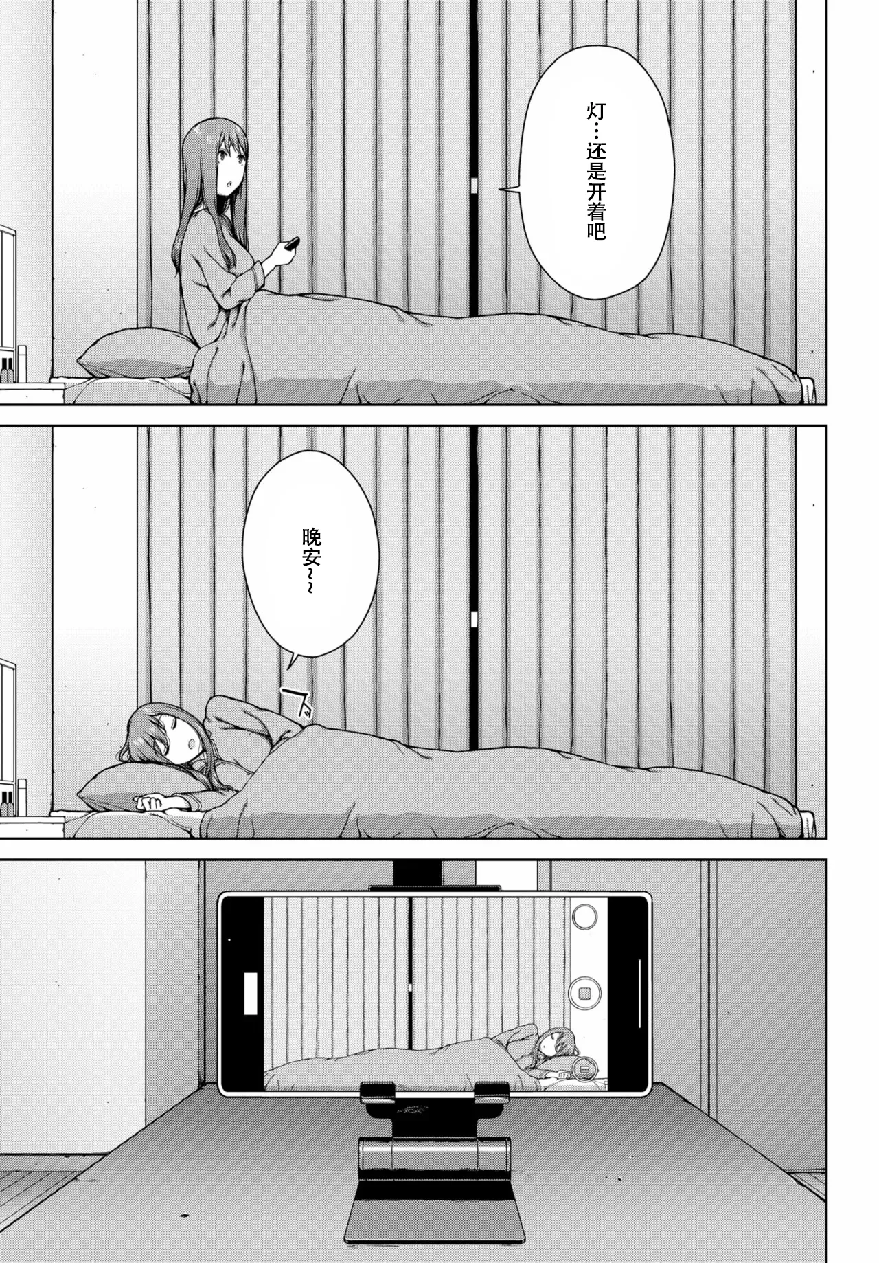 [岩崎ユウキ] 夢遊病[春桑汉化组汉化] image number 11