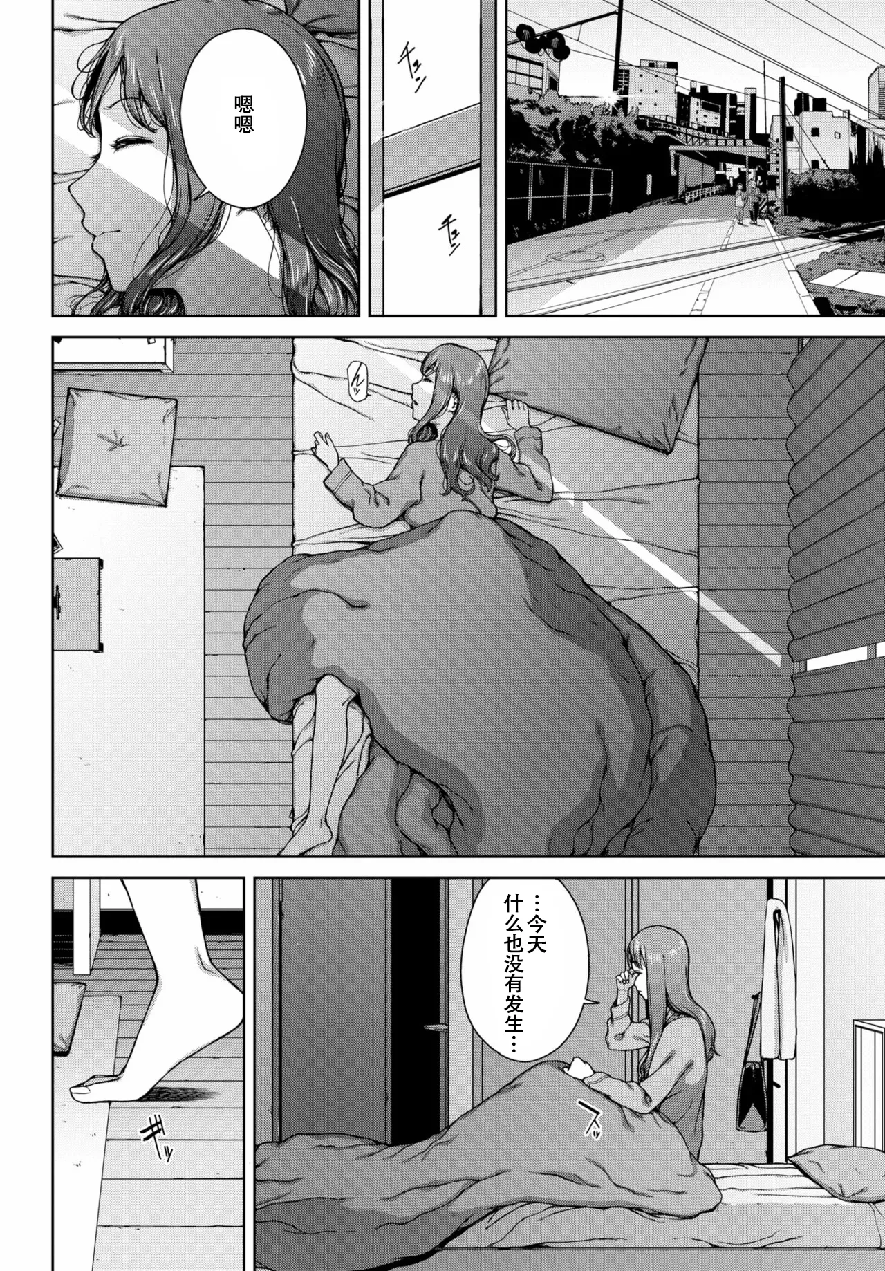 [岩崎ユウキ] 夢遊病[春桑汉化组汉化] image number 12