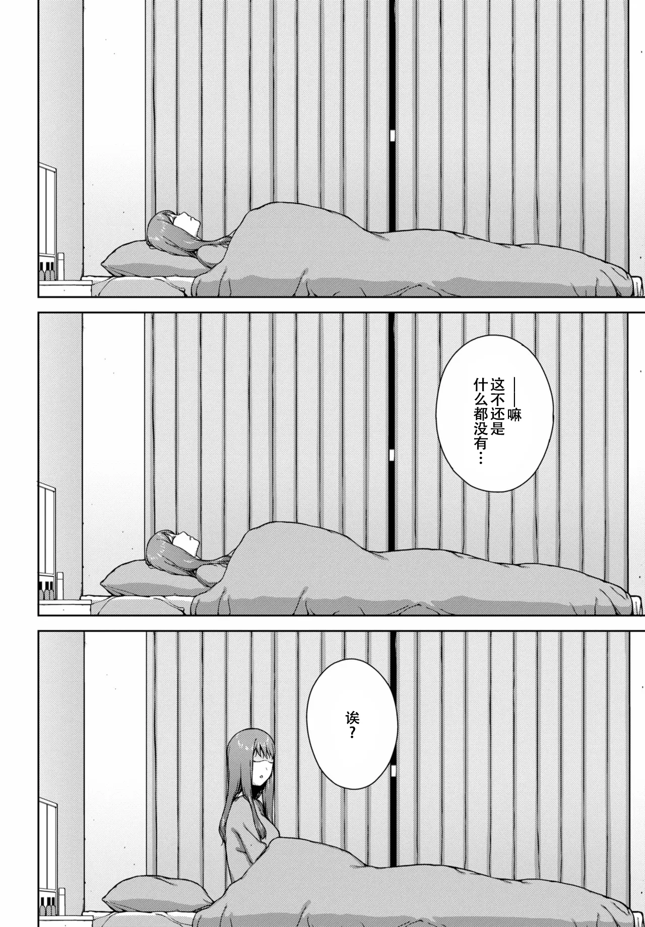 [岩崎ユウキ] 夢遊病[春桑汉化组汉化] image number 14