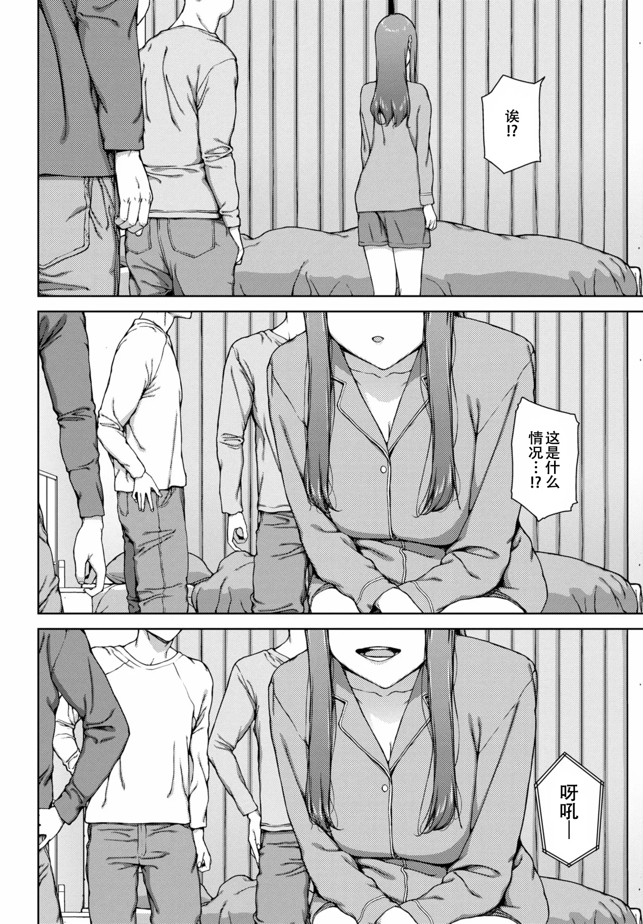 [岩崎ユウキ] 夢遊病[春桑汉化组汉化] image number 16