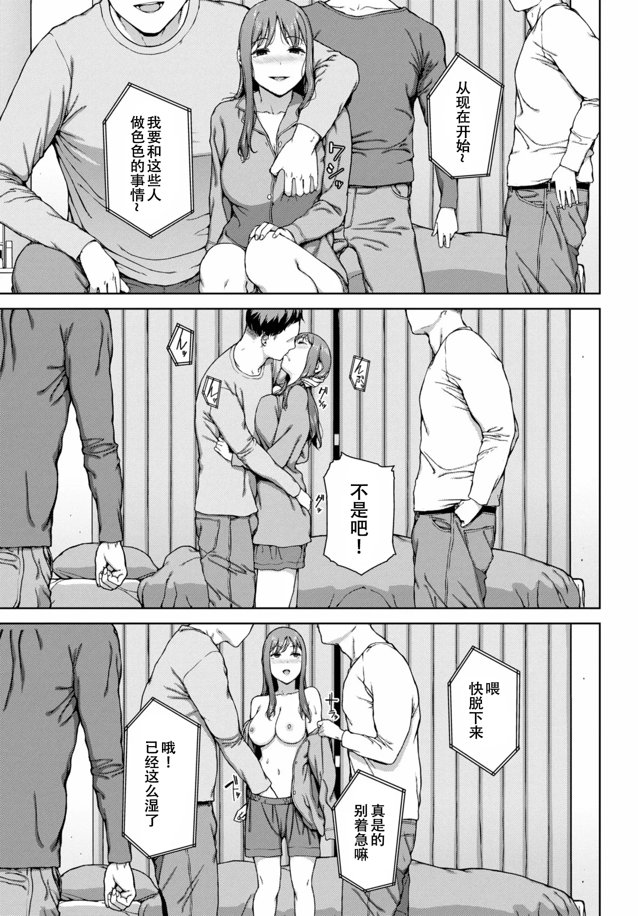 [岩崎ユウキ] 夢遊病[春桑汉化组汉化] image number 17