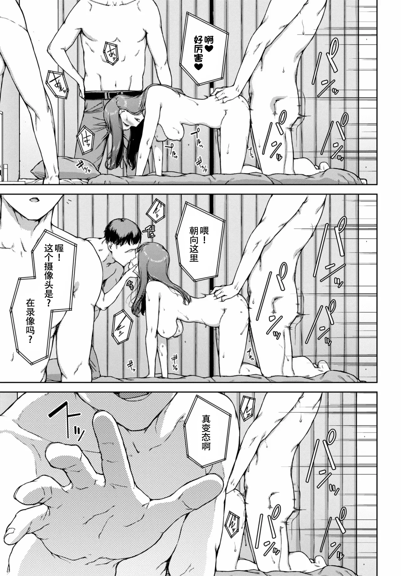 [岩崎ユウキ] 夢遊病[春桑汉化组汉化] image number 19