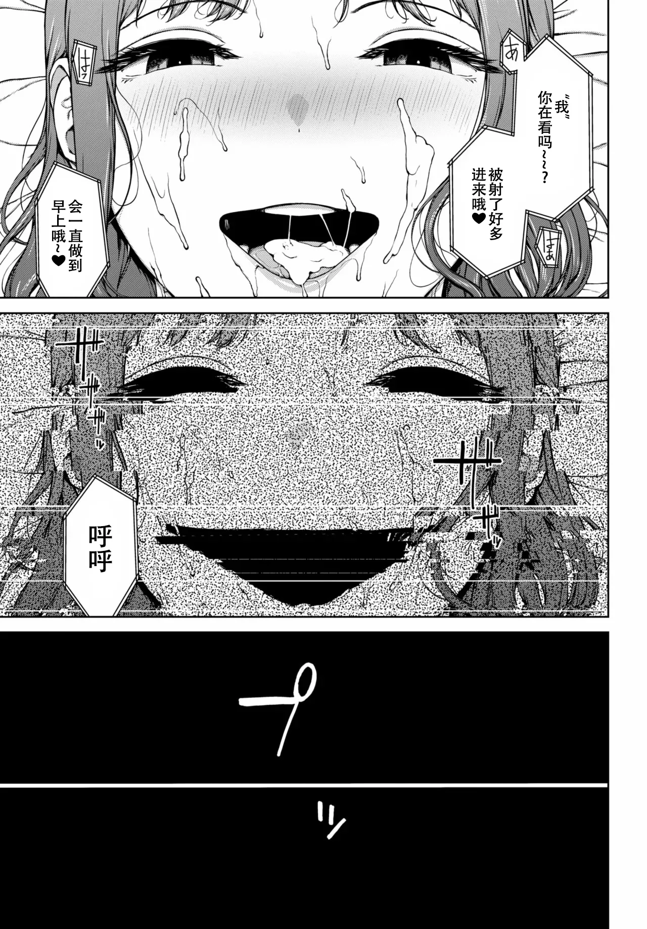 [岩崎ユウキ] 夢遊病[春桑汉化组汉化] image number 31