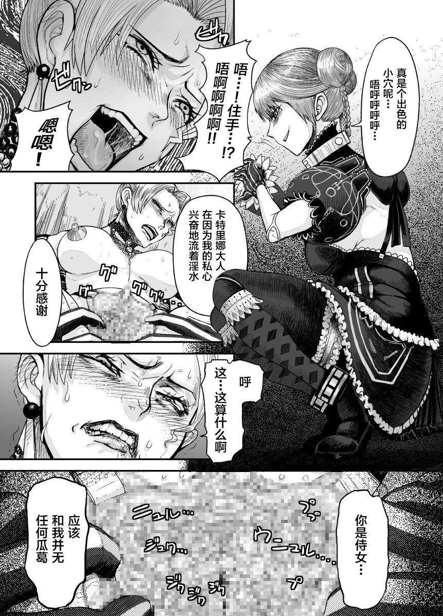 影牢 [Chinese] [人类之主帝皇基因改造的儿子，复仇之子，胜利者，团结之刃，奥特玛之主，帝国摄政基里曼×新桥月白日语社] 图片编号 2