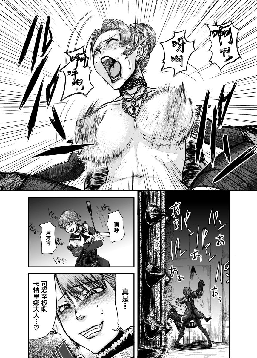 影牢 [Chinese] [人类之主帝皇基因改造的儿子，复仇之子，胜利者，团结之刃，奥特玛之主，帝国摄政基里曼×新桥月白日语社] 图片编号 6