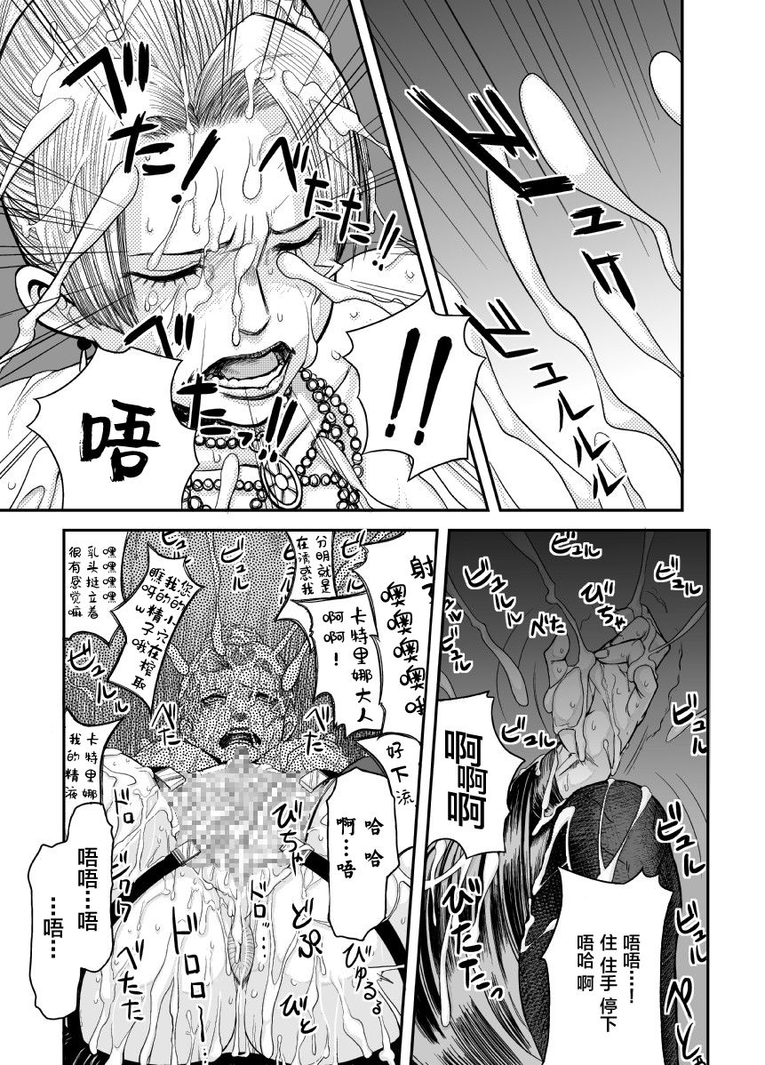 影牢 [Chinese] [人类之主帝皇基因改造的儿子，复仇之子，胜利者，团结之刃，奥特玛之主，帝国摄政基里曼×新桥月白日语社] 图片编号 9