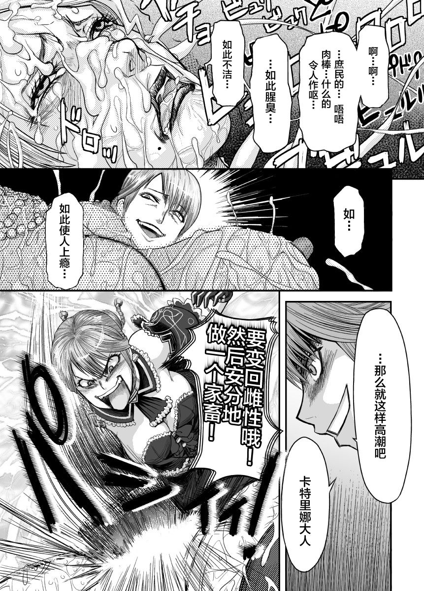 影牢 [Chinese] [人类之主帝皇基因改造的儿子，复仇之子，胜利者，团结之刃，奥特玛之主，帝国摄政基里曼×新桥月白日语社] 图片编号 10