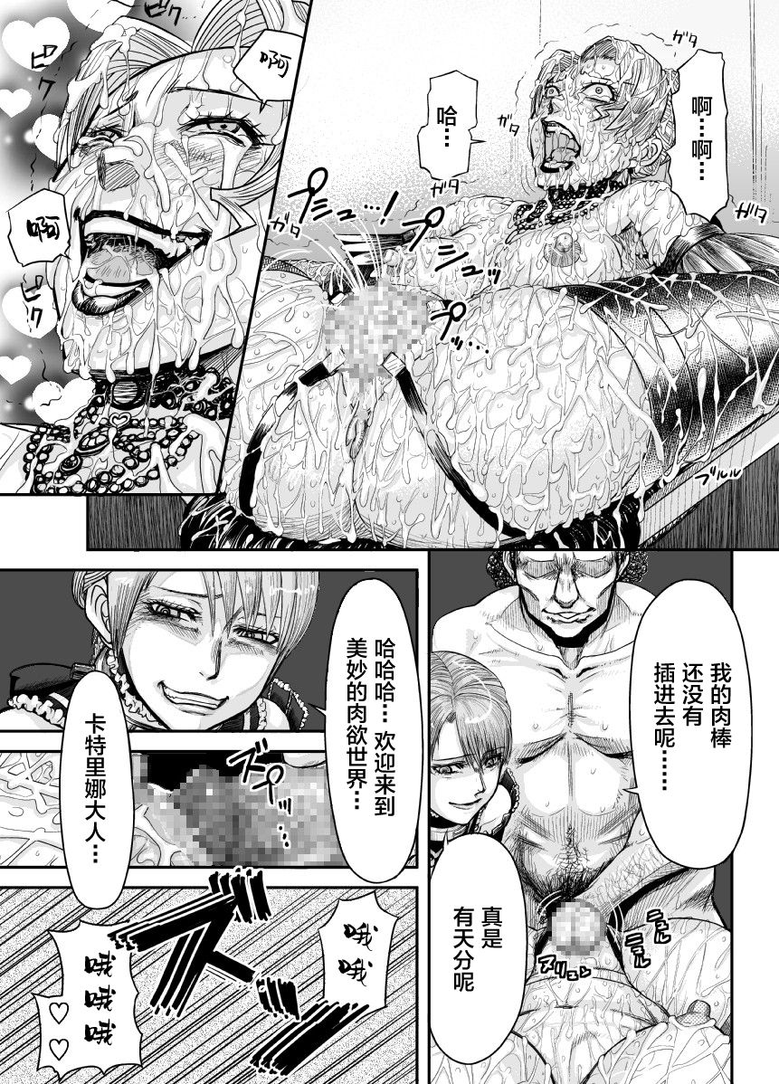 影牢 [Chinese] [人类之主帝皇基因改造的儿子，复仇之子，胜利者，团结之刃，奥特玛之主，帝国摄政基里曼×新桥月白日语社] 图片编号 12