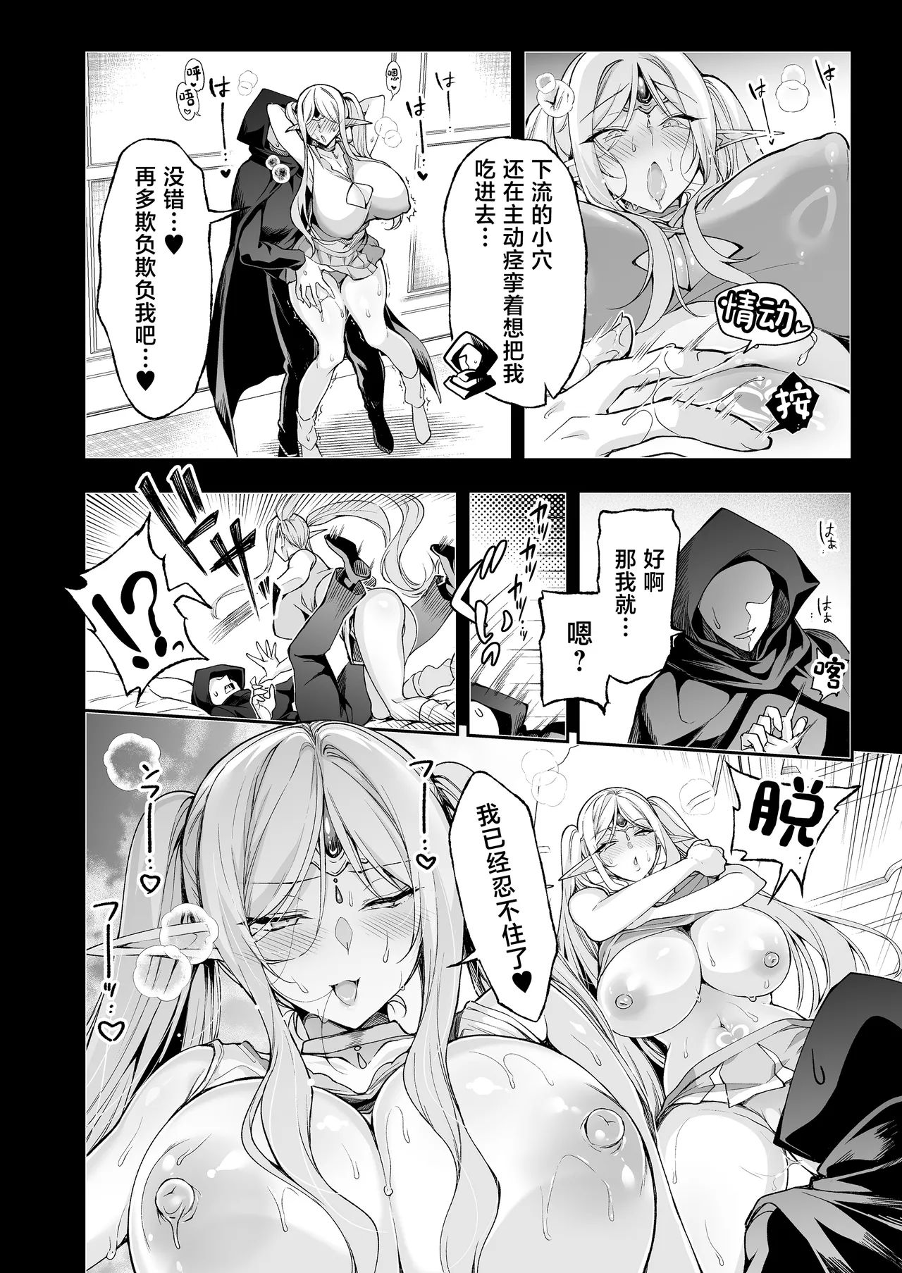 [Ninokoya (Ninoko)] Elf ni Inmon o Tsukeru Hon LEVEL:8 [Chinese] [Digital] image number 32