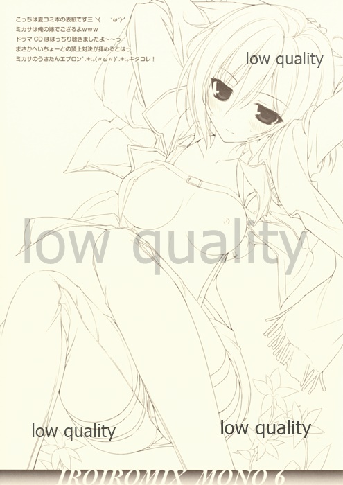 (C85) [KAROMIX (karory)] IROIROMIX MONO 6 image number 4