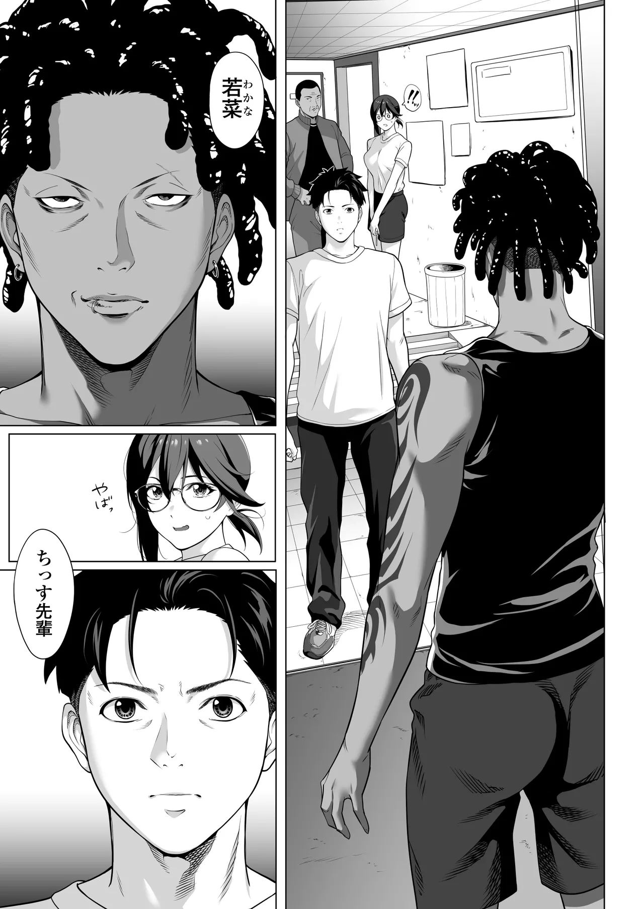 [Misaki (Futamine Kobito)] Furueru Yoru ni... ~Ichika ga Kouhai Kuzu Otoko ni Karada o Yurushita Wake~ Zenpen 이미지 번호 10