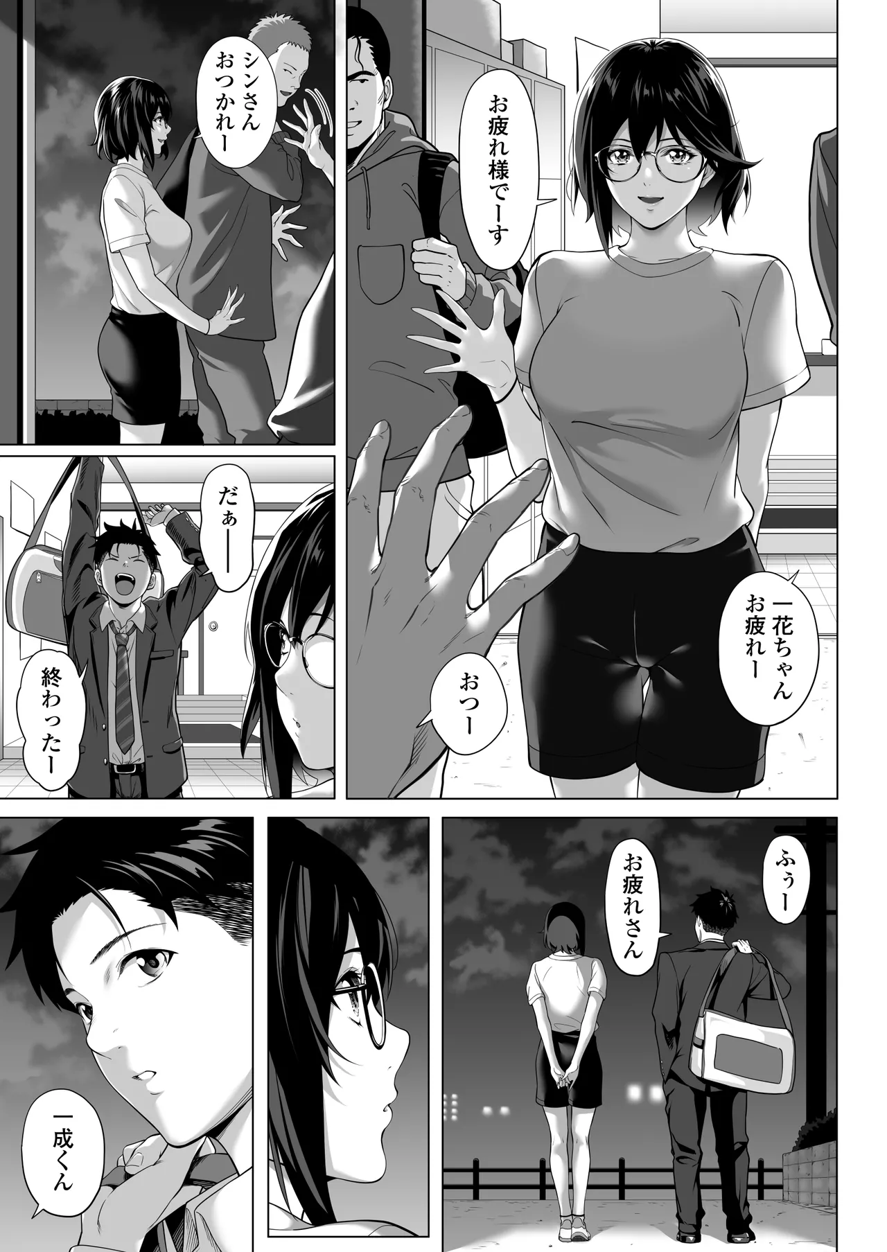 [Misaki (Futamine Kobito)] Furueru Yoru ni... ~Ichika ga Kouhai Kuzu Otoko ni Karada o Yurushita Wake~ Zenpen 이미지 번호 16