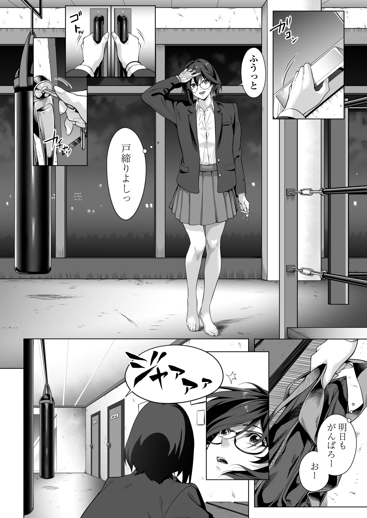 [Misaki (Futamine Kobito)] Furueru Yoru ni... ~Ichika ga Kouhai Kuzu Otoko ni Karada o Yurushita Wake~ Zenpen 이미지 번호 19