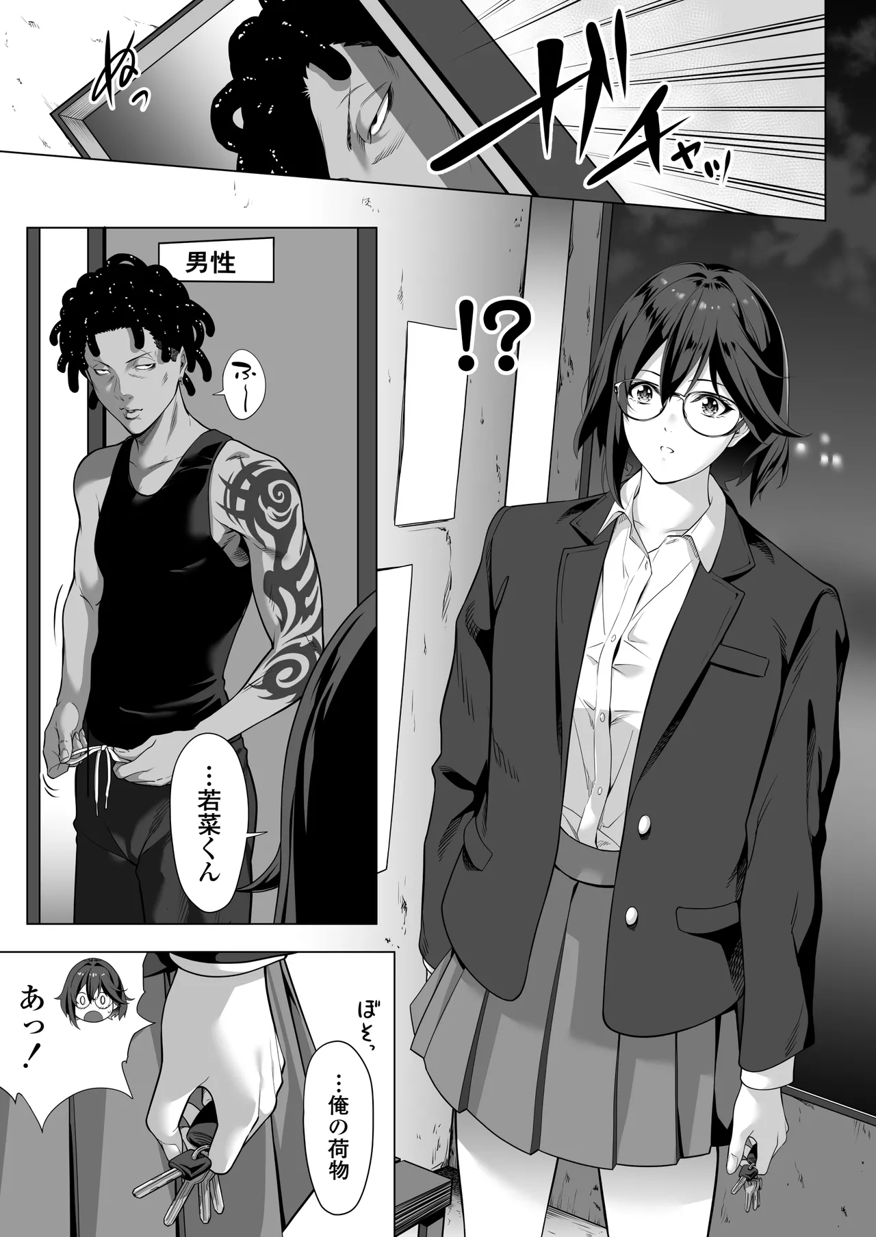 [Misaki (Futamine Kobito)] Furueru Yoru ni... ~Ichika ga Kouhai Kuzu Otoko ni Karada o Yurushita Wake~ Zenpen 이미지 번호 20