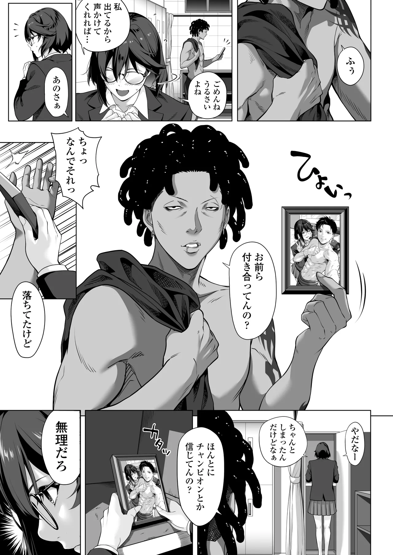 [Misaki (Futamine Kobito)] Furueru Yoru ni... ~Ichika ga Kouhai Kuzu Otoko ni Karada o Yurushita Wake~ Zenpen 이미지 번호 22