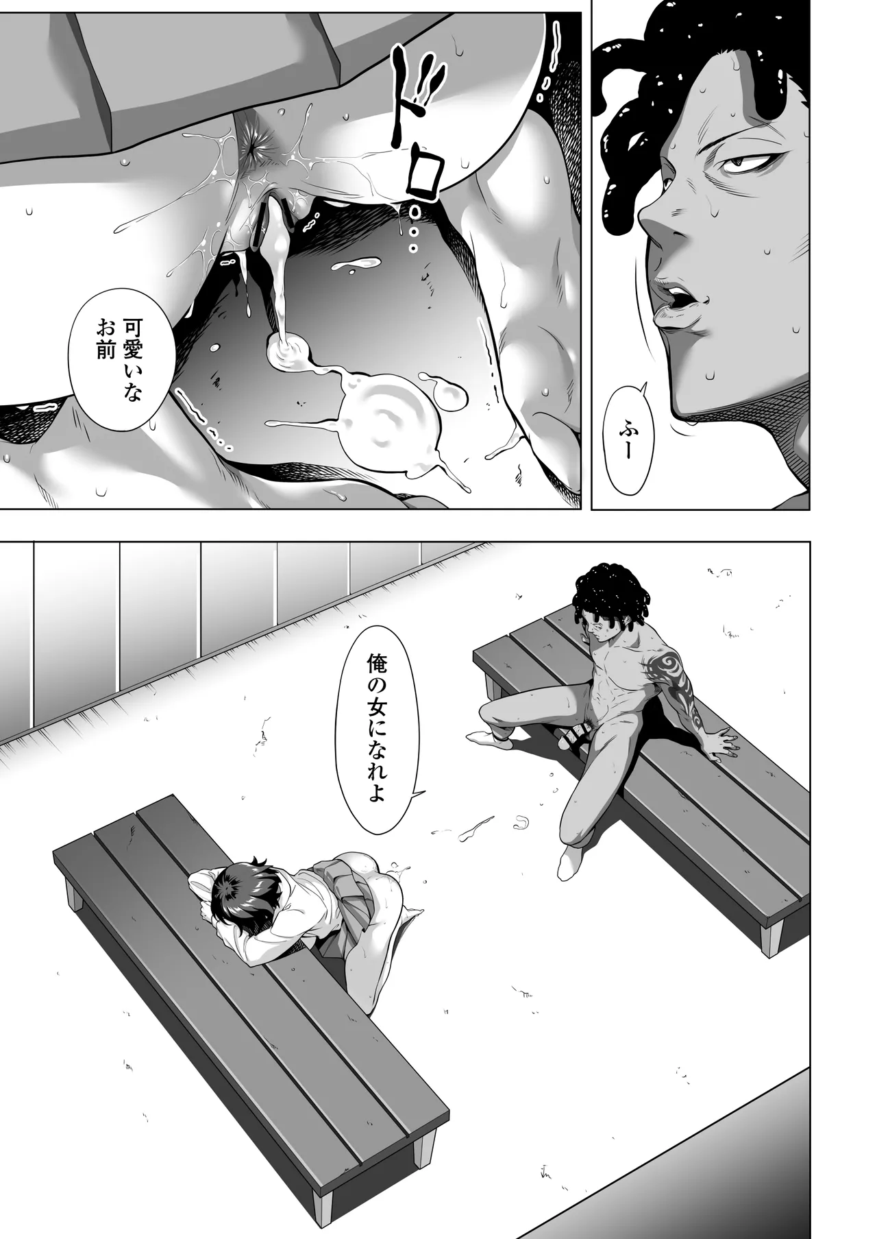 [Misaki (Futamine Kobito)] Furueru Yoru ni... ~Ichika ga Kouhai Kuzu Otoko ni Karada o Yurushita Wake~ Zenpen 이미지 번호 44