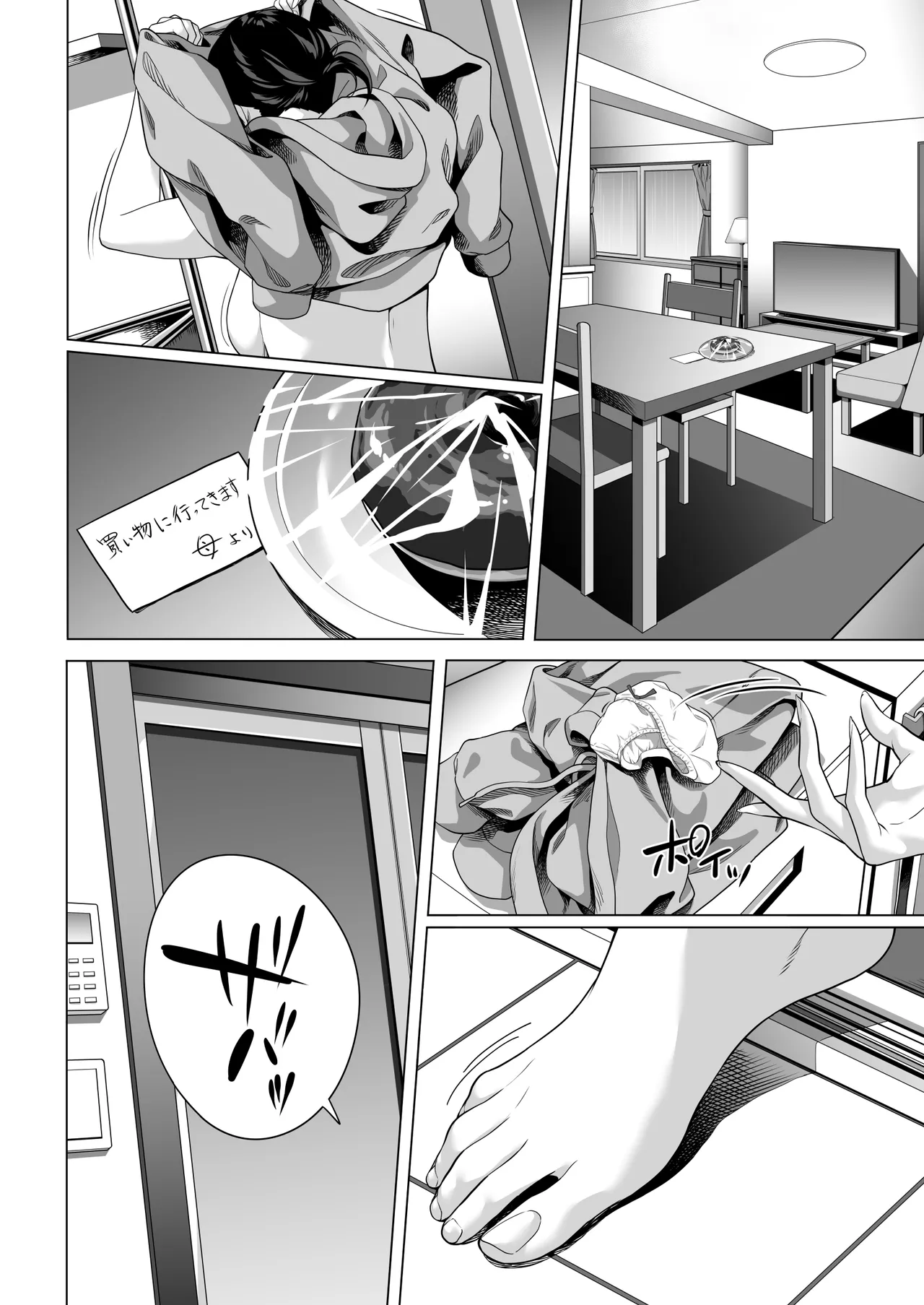 [Misaki (Futamine Kobito)] Furueru Yoru ni... ~Ichika ga Kouhai Kuzu Otoko ni Karada o Yurushita Wake~ Zenpen 이미지 번호 51