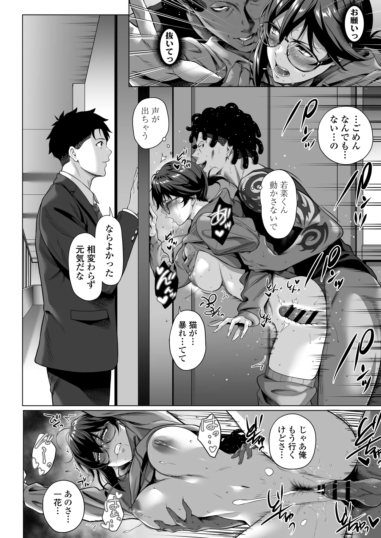 [Misaki (Futamine Kobito)] Furueru Yoru ni... ~Ichika ga Kouhai Kuzu Otoko ni Karada o Yurushita Wake~ Zenpen 이미지 번호 59