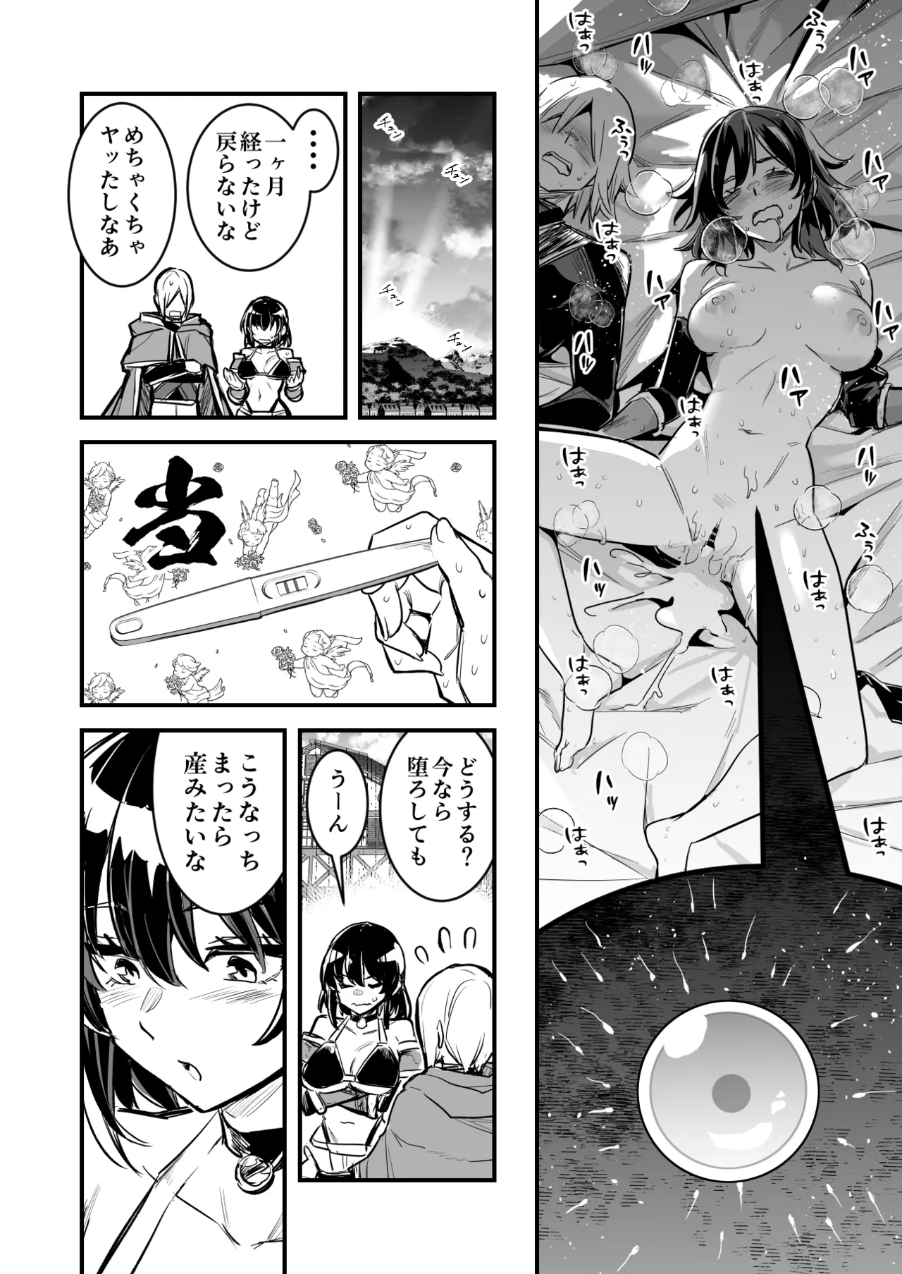 [レフトハンド] ダンジョンでTSトラップに引っかかり出産する男性冒険者 imagen número 6