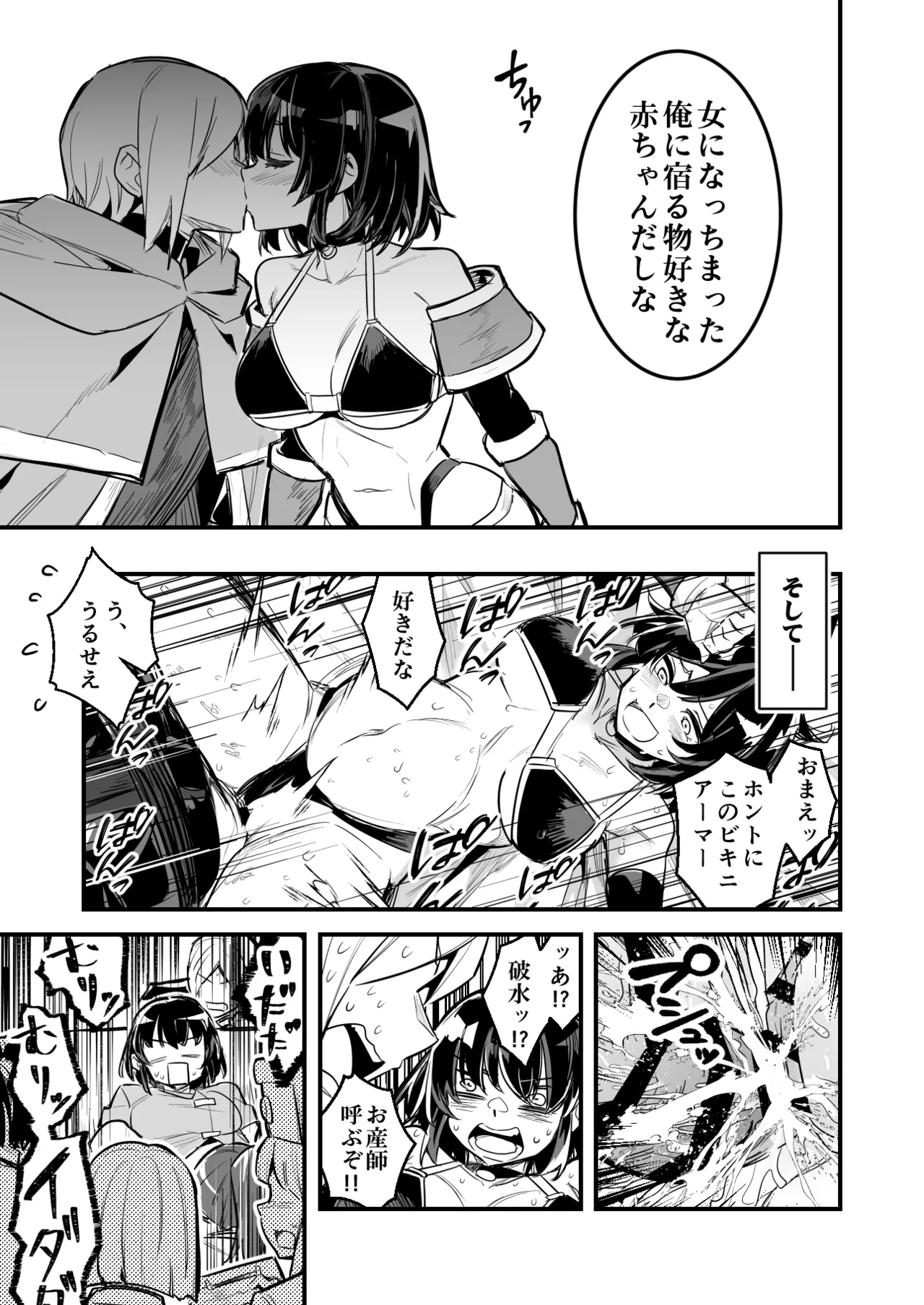 [レフトハンド] ダンジョンでTSトラップに引っかかり出産する男性冒険者 imagen número 7