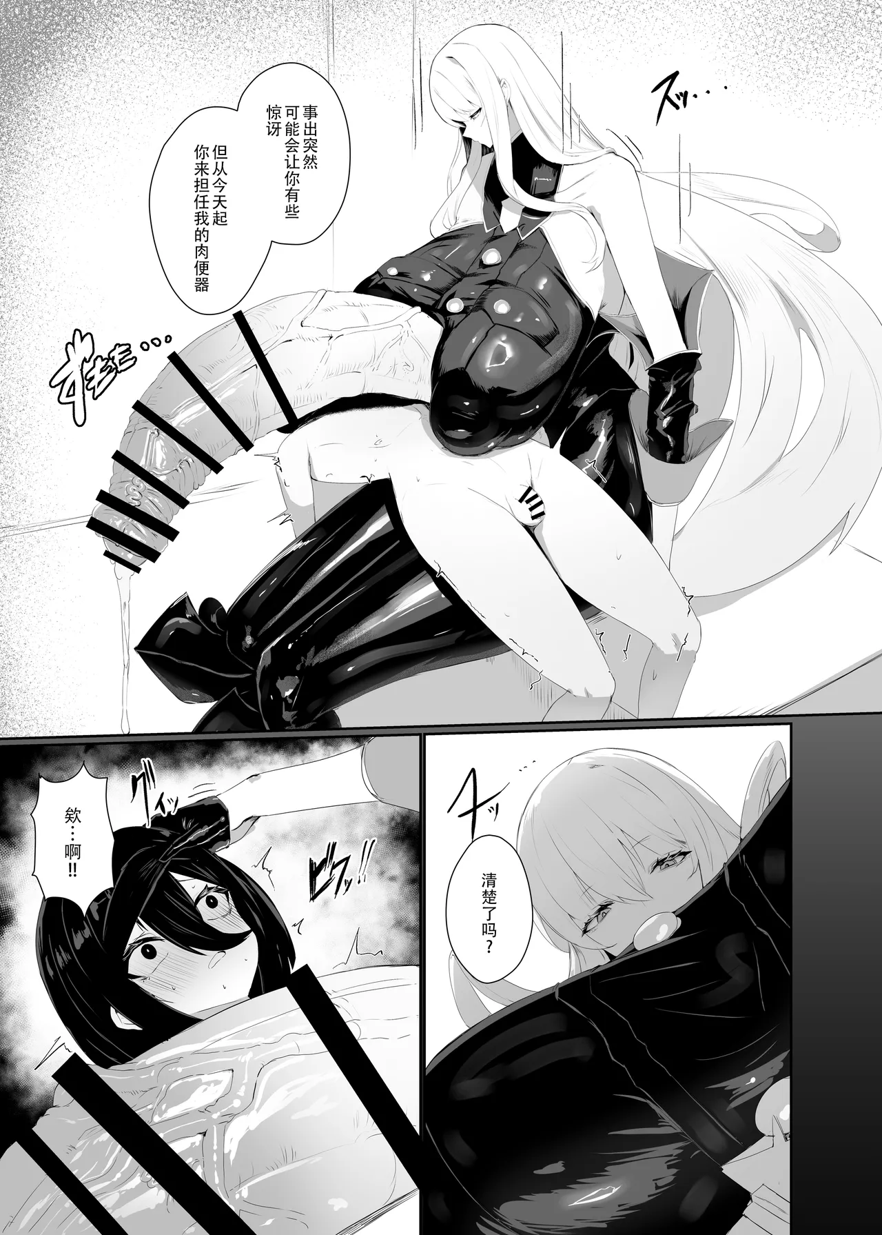 [Moujou Ishiki (Canvas Solaris)] Taisa no Shumi | 玉碎·上校的玩物 (Valkyria Chronicles) [Chinese] [黄记汉化组] [Digital] 图片编号 6