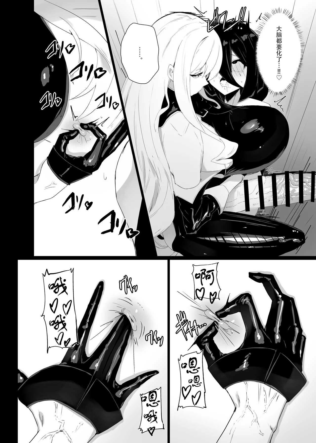 [Moujou Ishiki (Canvas Solaris)] Taisa no Shumi | 玉碎·上校的玩物 (Valkyria Chronicles) [Chinese] [黄记汉化组] [Digital] 图片编号 11