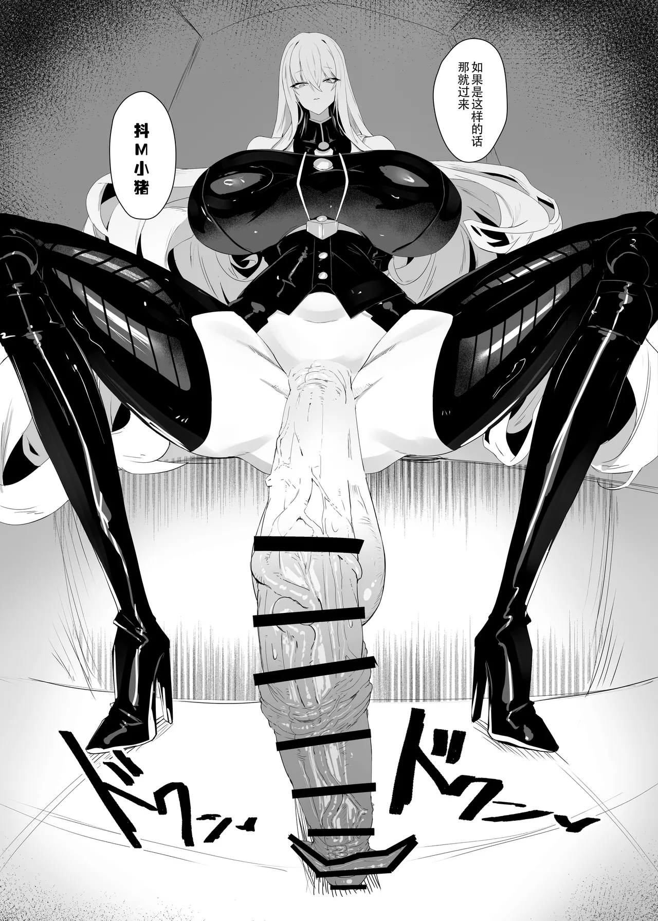 [Moujou Ishiki (Canvas Solaris)] Taisa no Shumi | 玉碎·上校的玩物 (Valkyria Chronicles) [Chinese] [黄记汉化组] [Digital] 图片编号 15