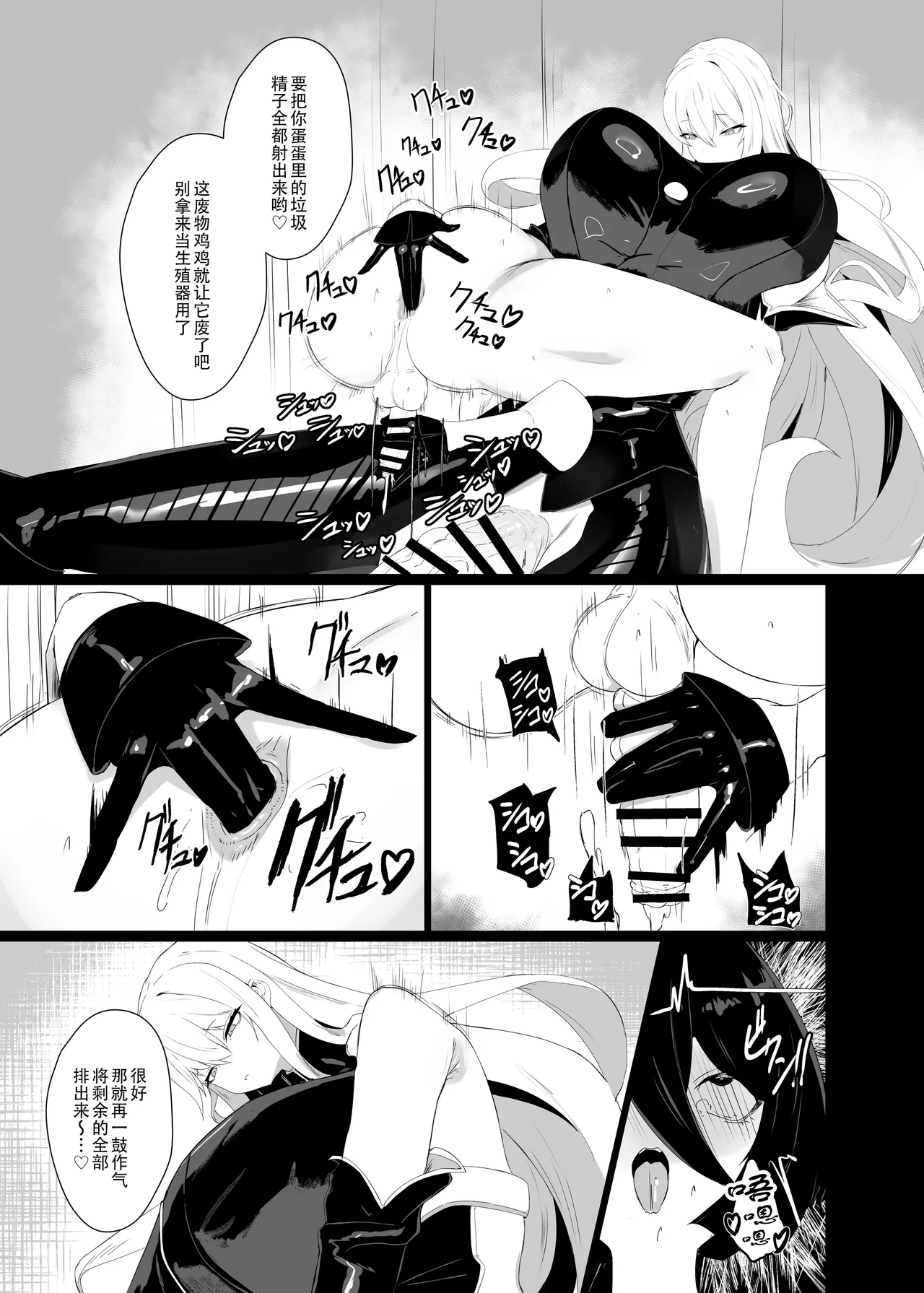 [Moujou Ishiki (Canvas Solaris)] Taisa no Shumi | 玉碎·上校的玩物 (Valkyria Chronicles) [Chinese] [黄记汉化组] [Digital] 图片编号 18