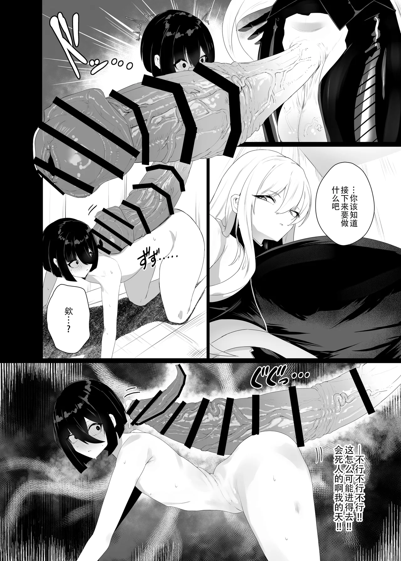 [Moujou Ishiki (Canvas Solaris)] Taisa no Shumi | 玉碎·上校的玩物 (Valkyria Chronicles) [Chinese] [黄记汉化组] [Digital] 图片编号 25