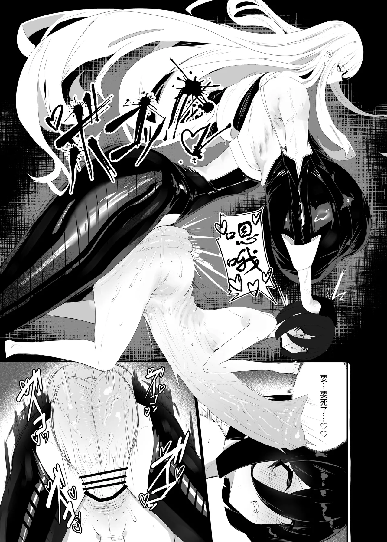 [Moujou Ishiki (Canvas Solaris)] Taisa no Shumi | 玉碎·上校的玩物 (Valkyria Chronicles) [Chinese] [黄记汉化组] [Digital] 图片编号 27