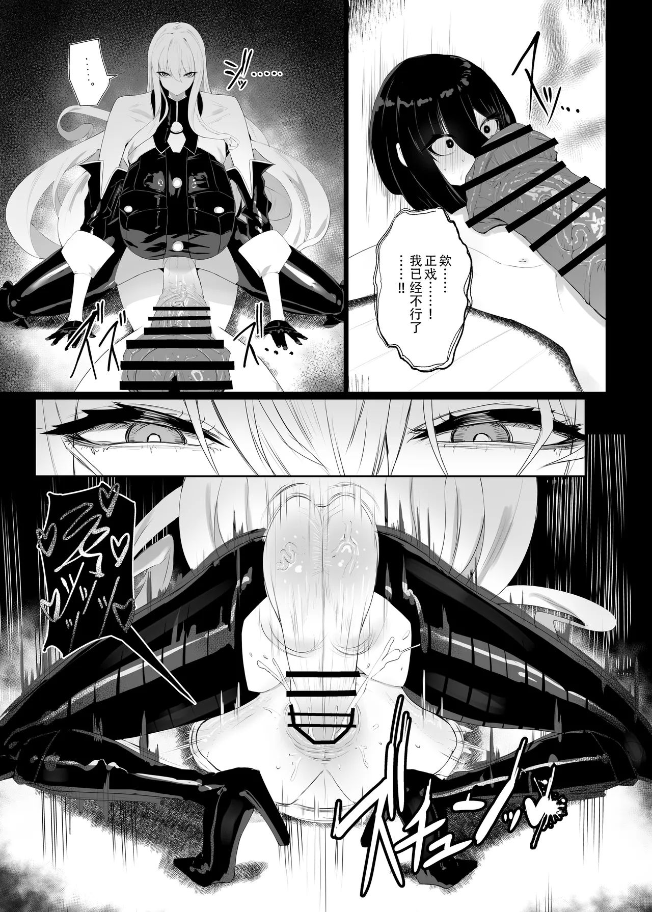 [Moujou Ishiki (Canvas Solaris)] Taisa no Shumi | 玉碎·上校的玩物 (Valkyria Chronicles) [Chinese] [黄记汉化组] [Digital] 图片编号 30