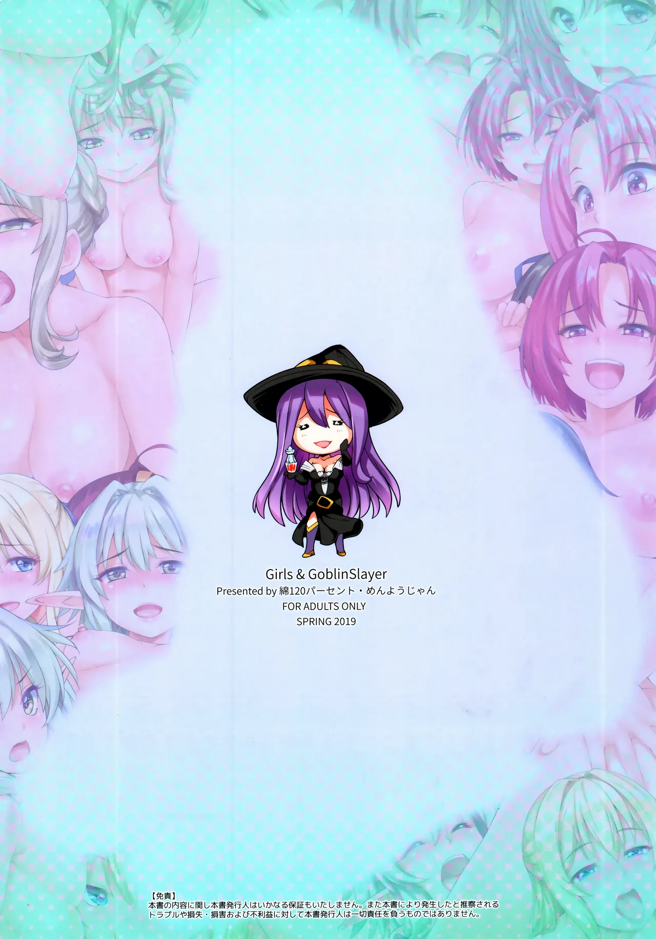 Girls & GoblinSlayer [TRADUZIDO PT-BR] Bildnummer 20