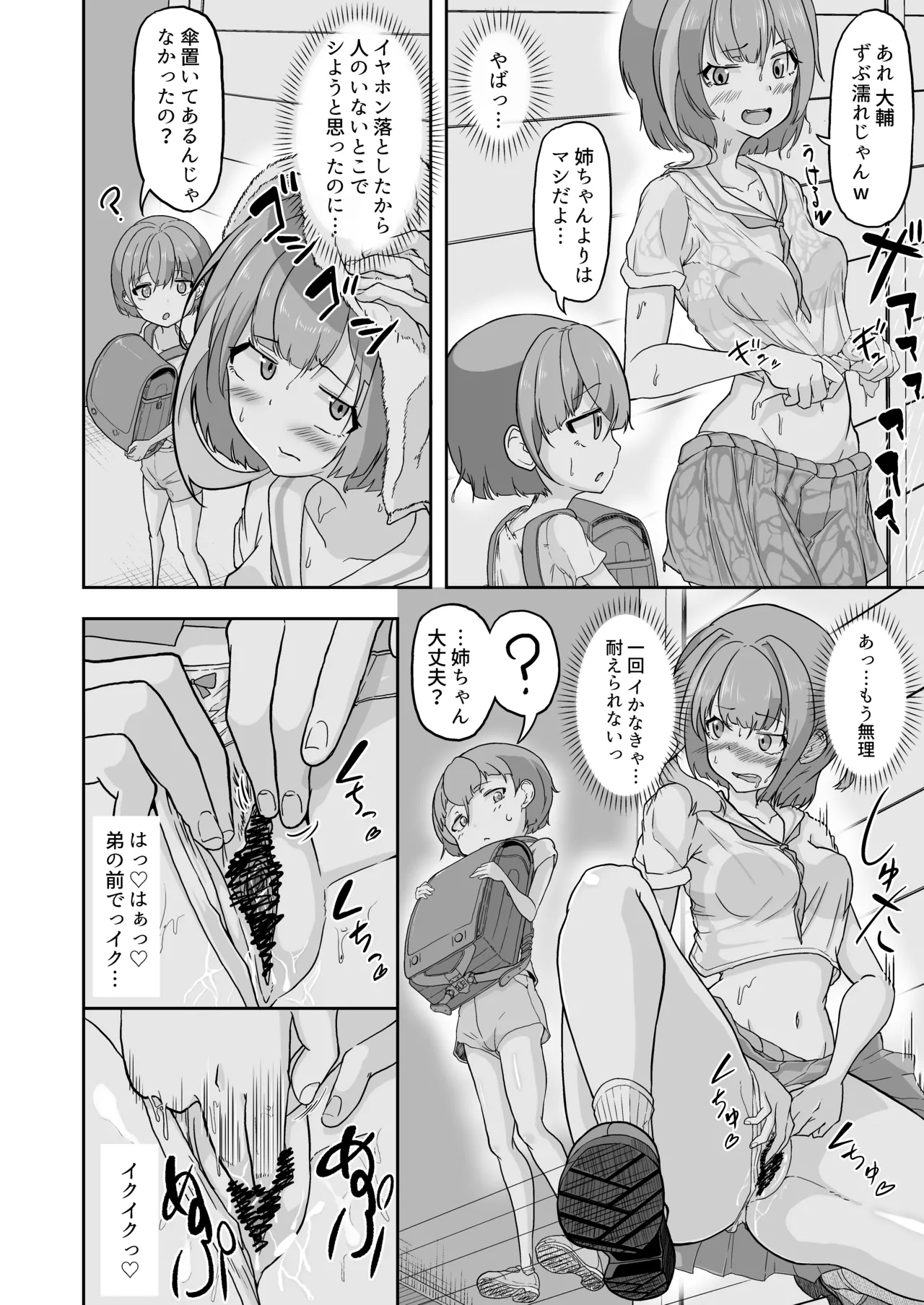 [MochiHirako] Atashi ga Onanii Yamerarenai no wa Paburofu no Inu ga Warui! Bildnummer 6