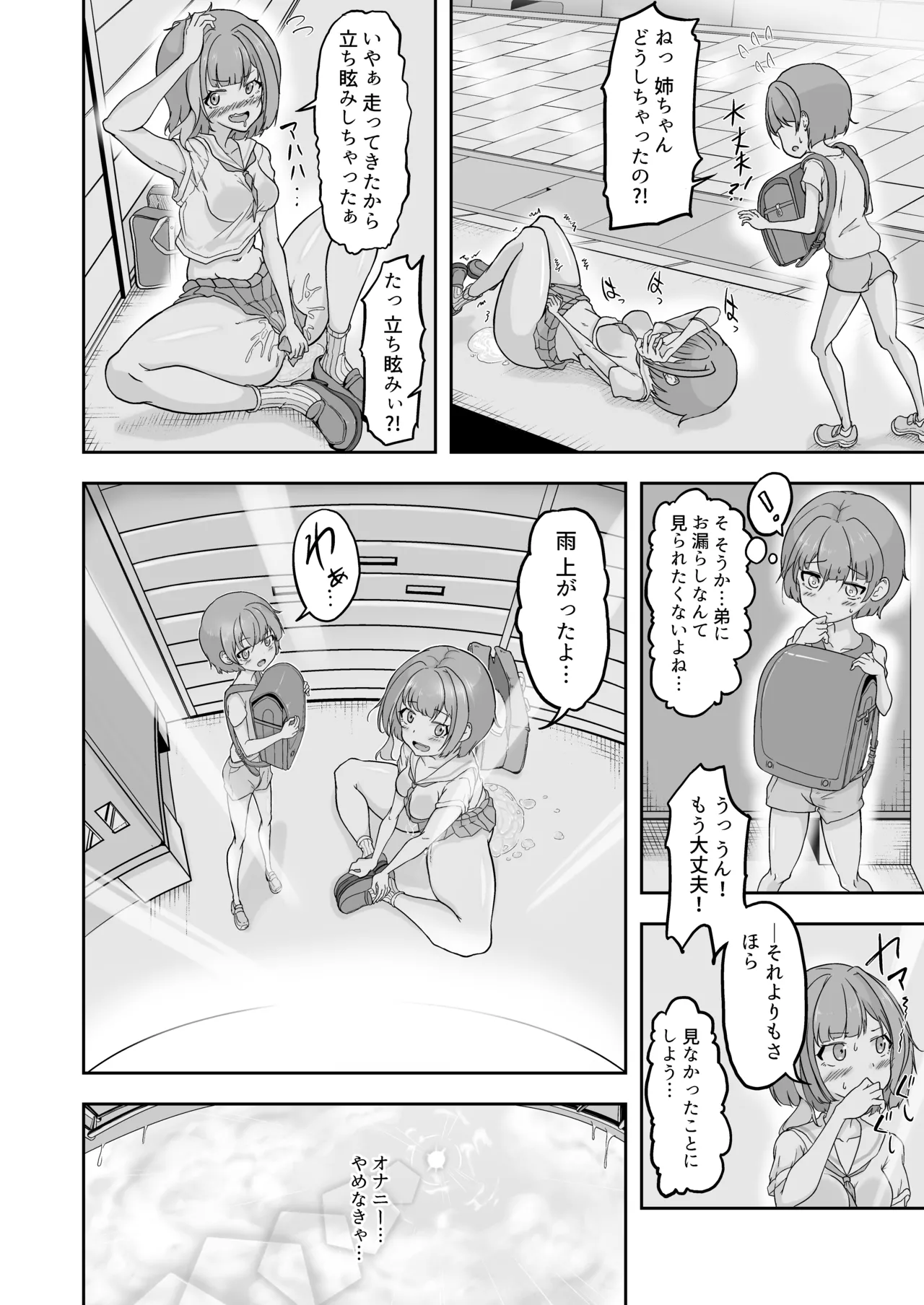 [MochiHirako] Atashi ga Onanii Yamerarenai no wa Paburofu no Inu ga Warui! Bildnummer 8