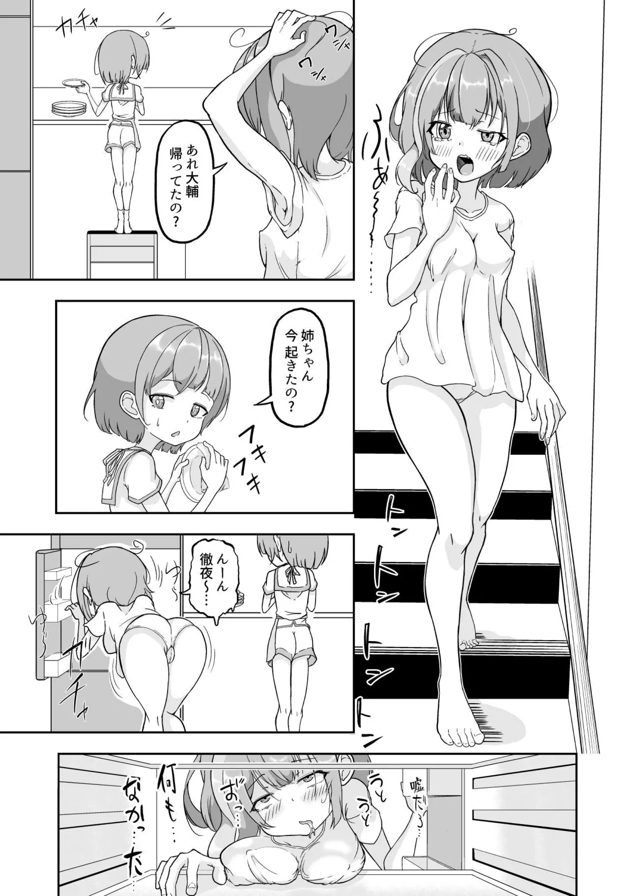 [MochiHirako] Atashi ga Onanii Yamerarenai no wa Paburofu no Inu ga Warui! Bildnummer 9