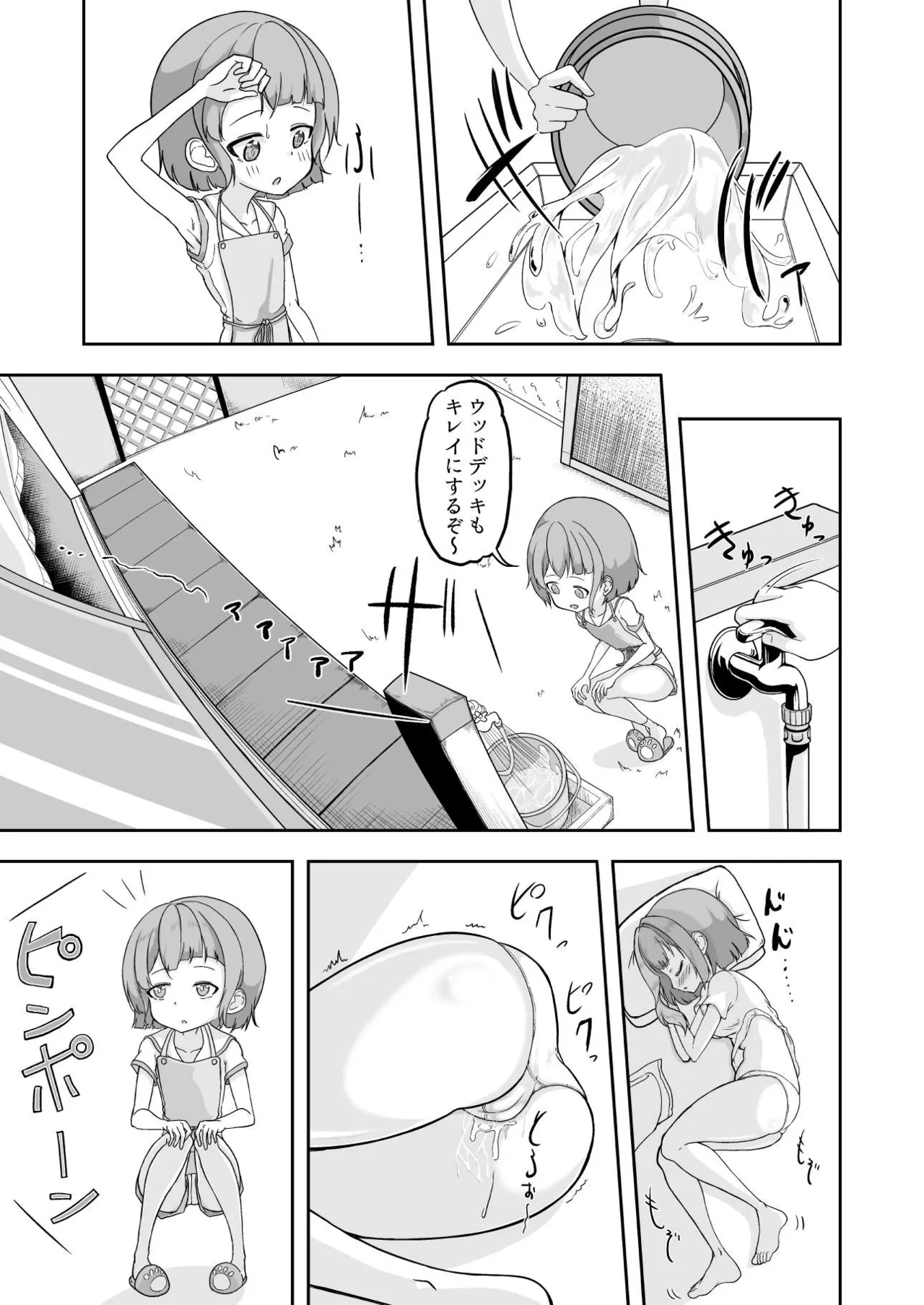 [MochiHirako] Atashi ga Onanii Yamerarenai no wa Paburofu no Inu ga Warui! Bildnummer 13