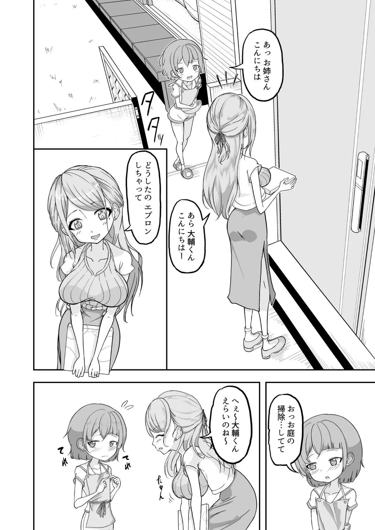 [MochiHirako] Atashi ga Onanii Yamerarenai no wa Paburofu no Inu ga Warui! Bildnummer 14