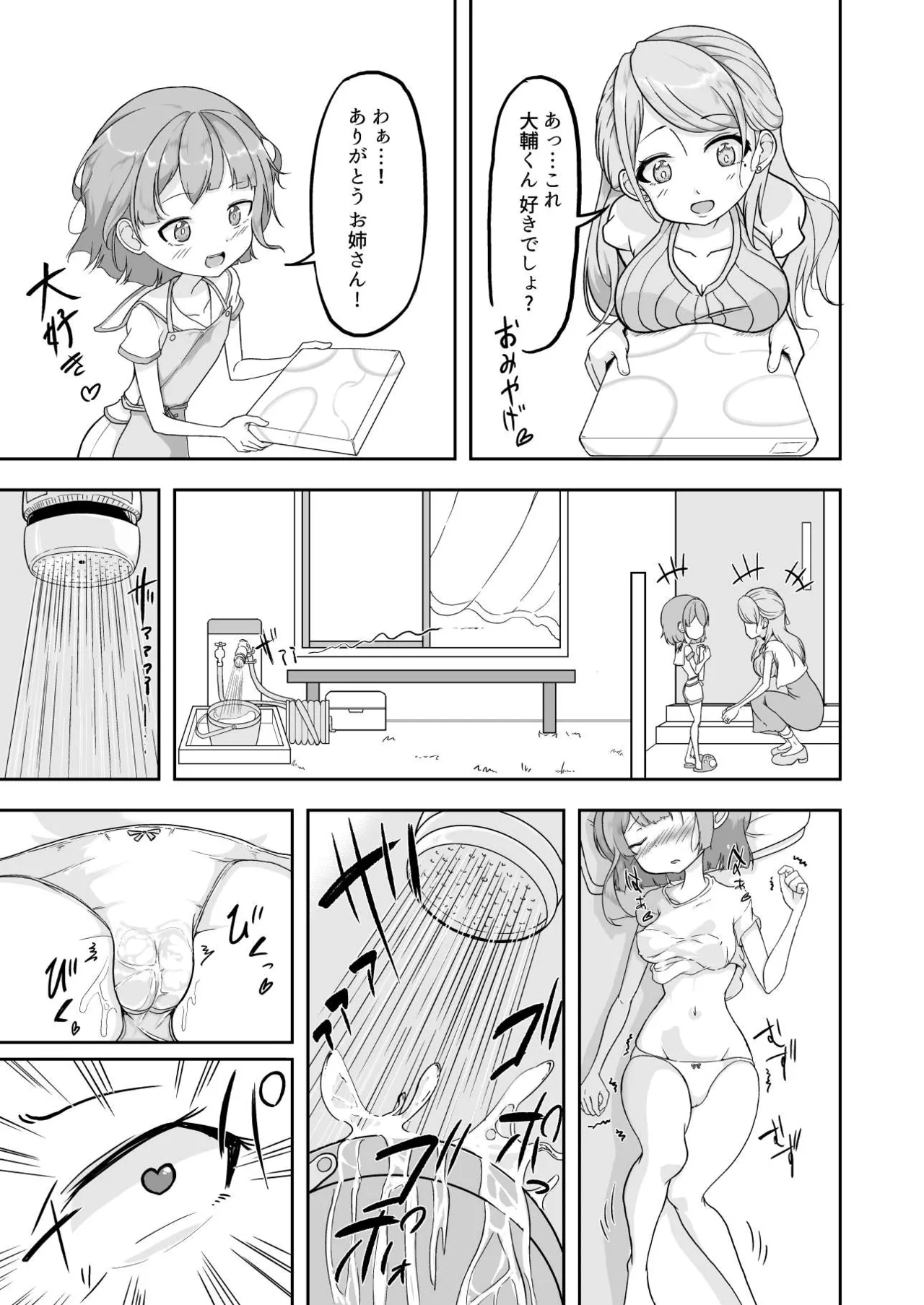 [MochiHirako] Atashi ga Onanii Yamerarenai no wa Paburofu no Inu ga Warui! Bildnummer 15